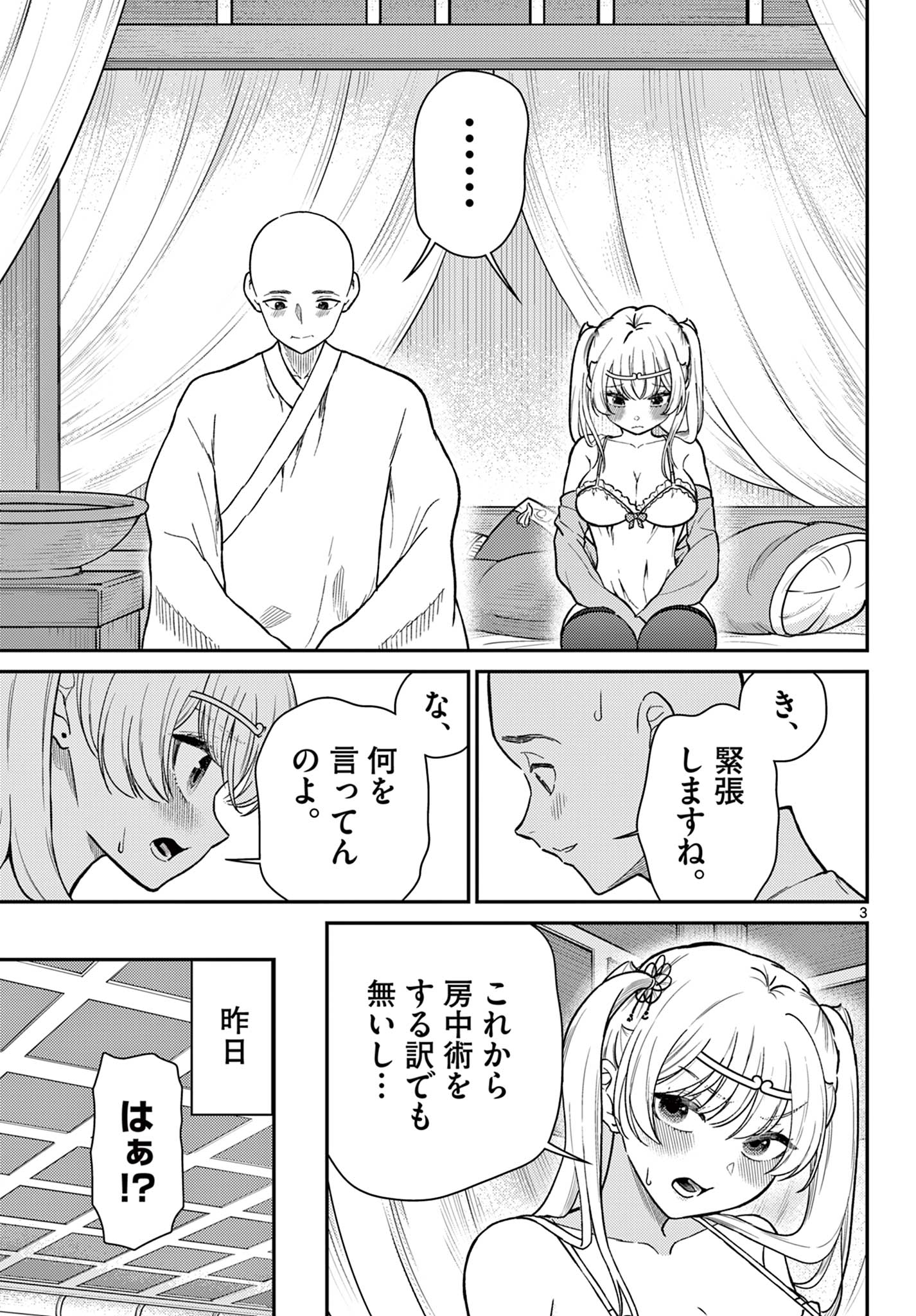 Bonnou Saiyuuki Chap 74 - Next Chap 75