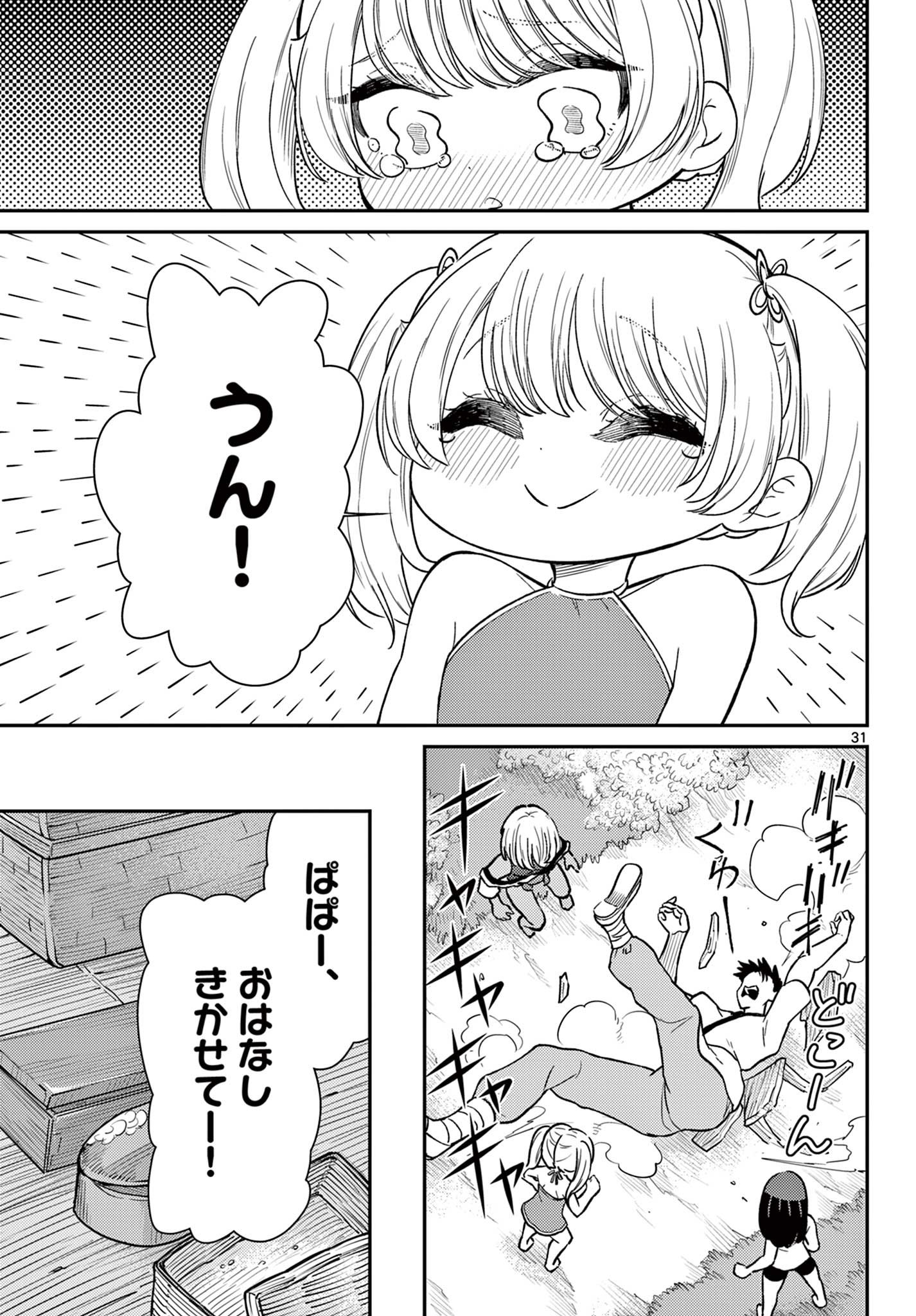 Bonnou Saiyuuki Chap 74 - Next Chap 75