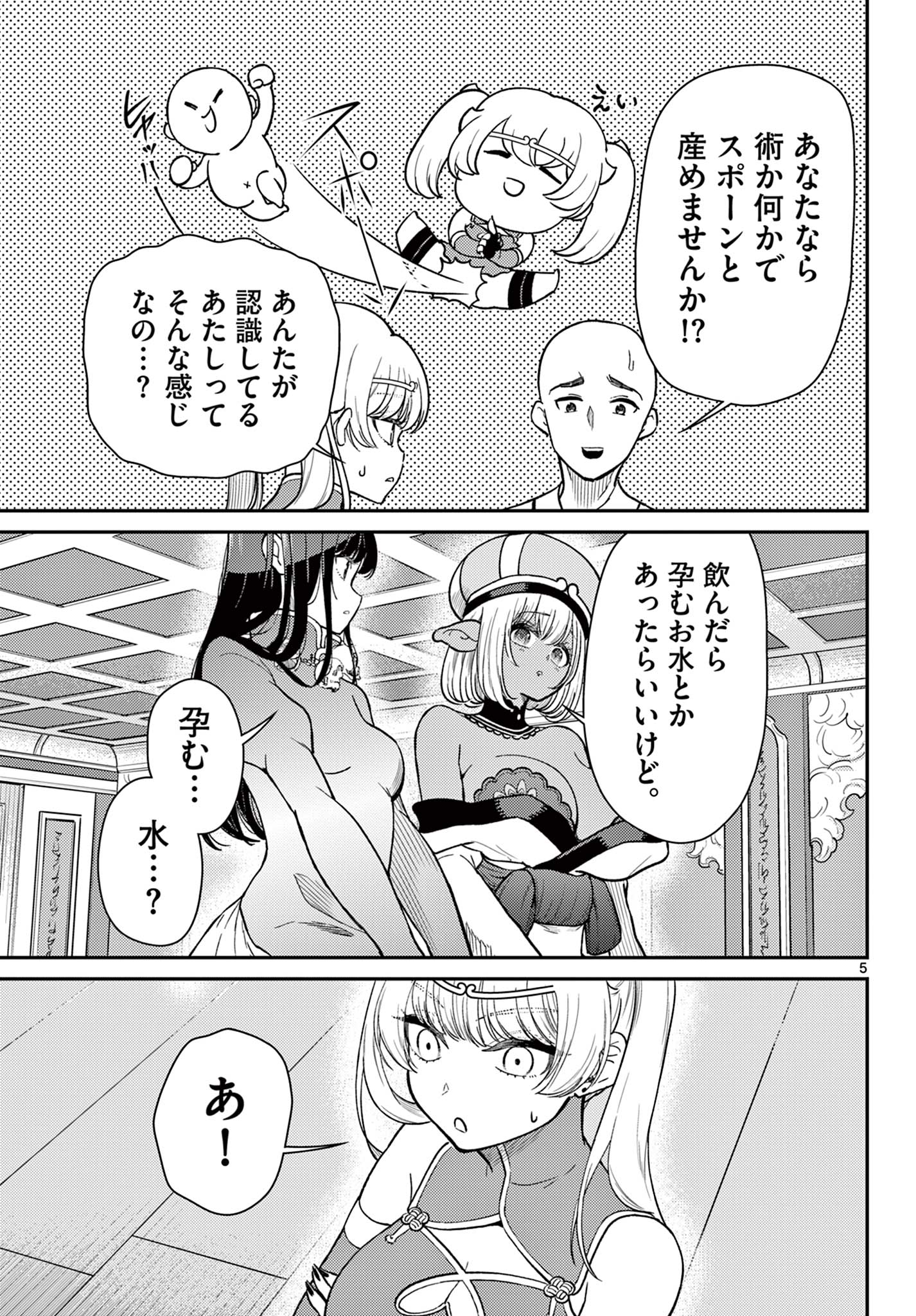 Bonnou Saiyuuki Chap 74 - Next Chap 75