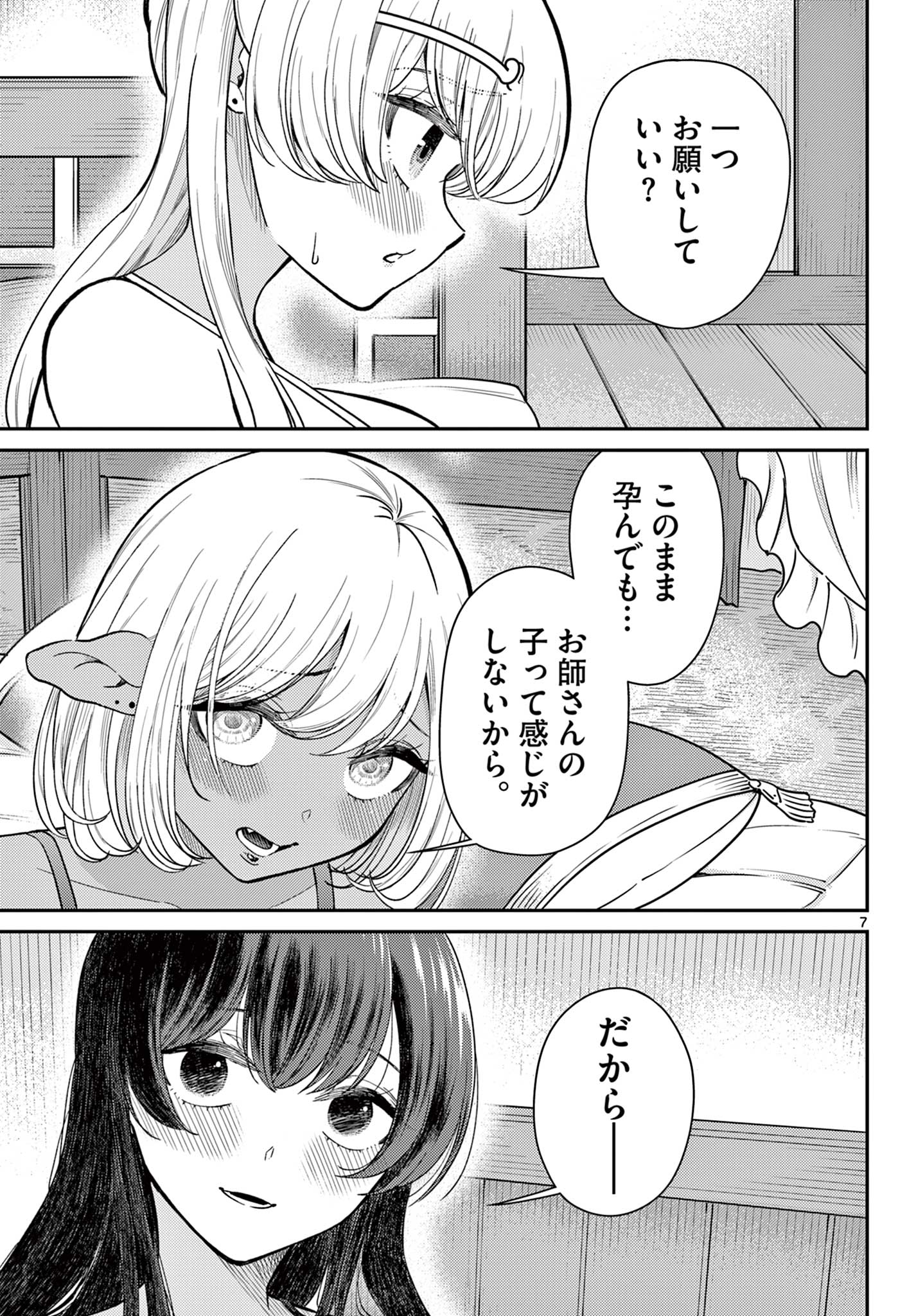 Bonnou Saiyuuki Chap 74 - Next Chap 75