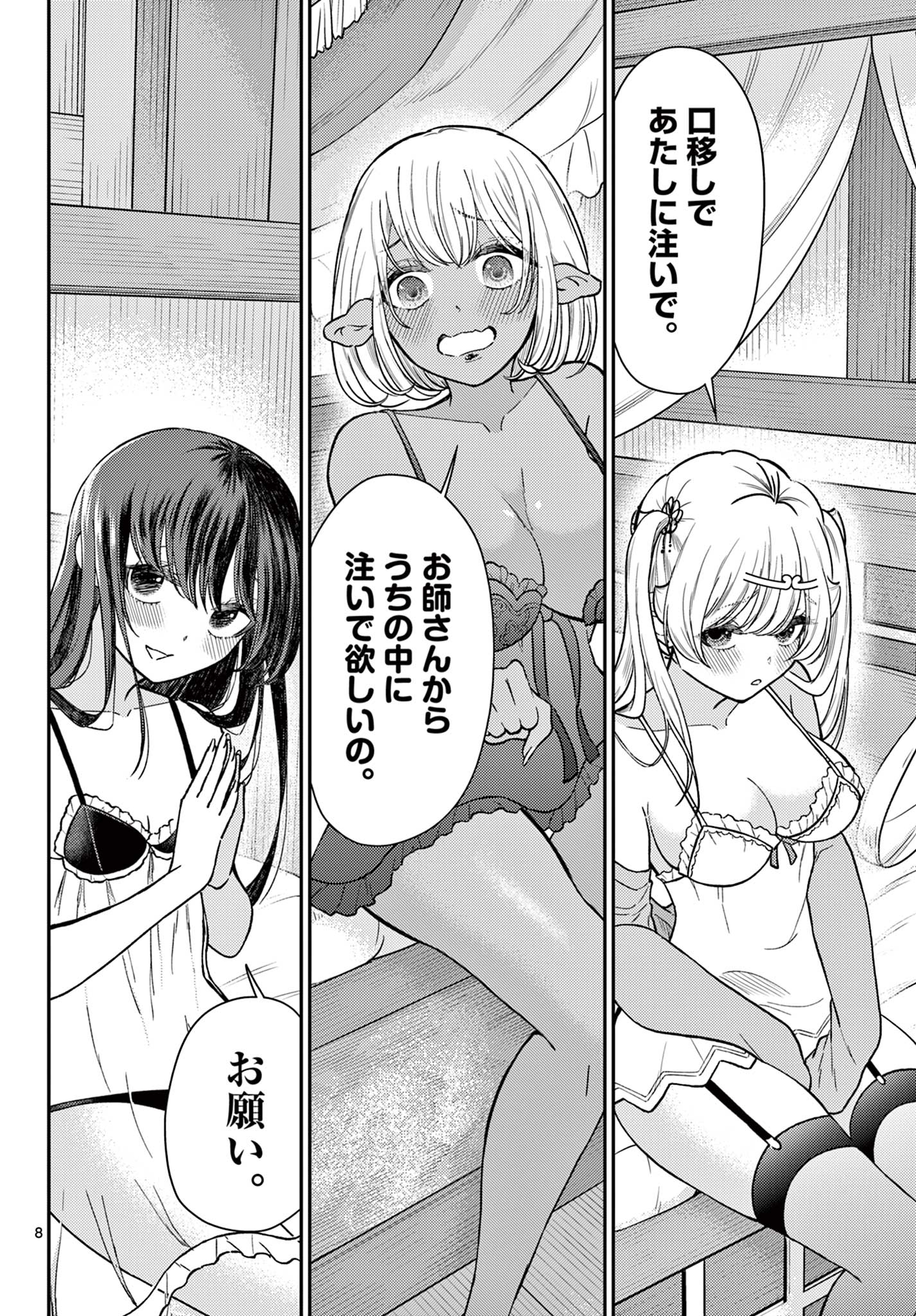 Bonnou Saiyuuki Chap 74 - Next Chap 75