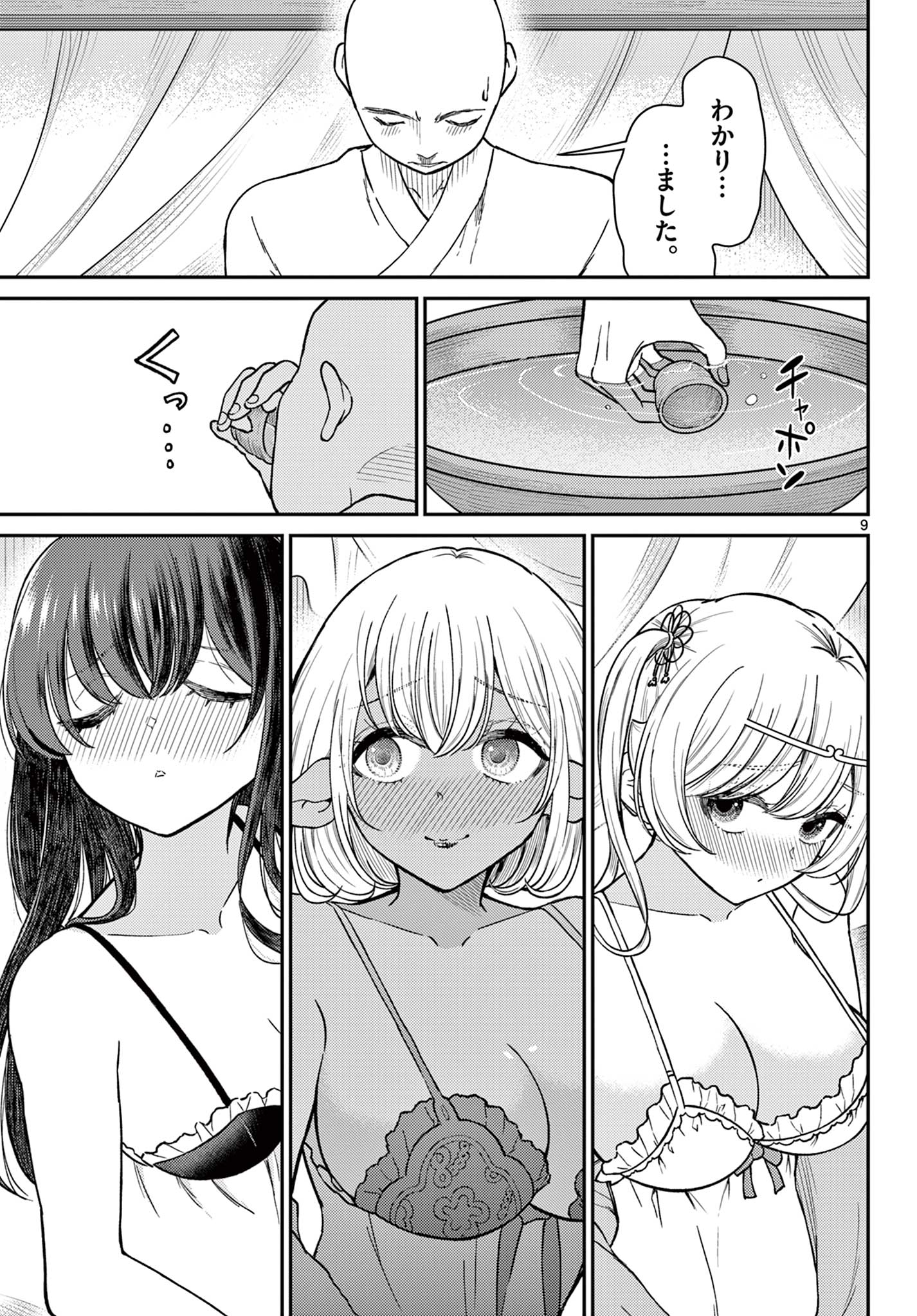 Bonnou Saiyuuki Chap 74 - Next Chap 75