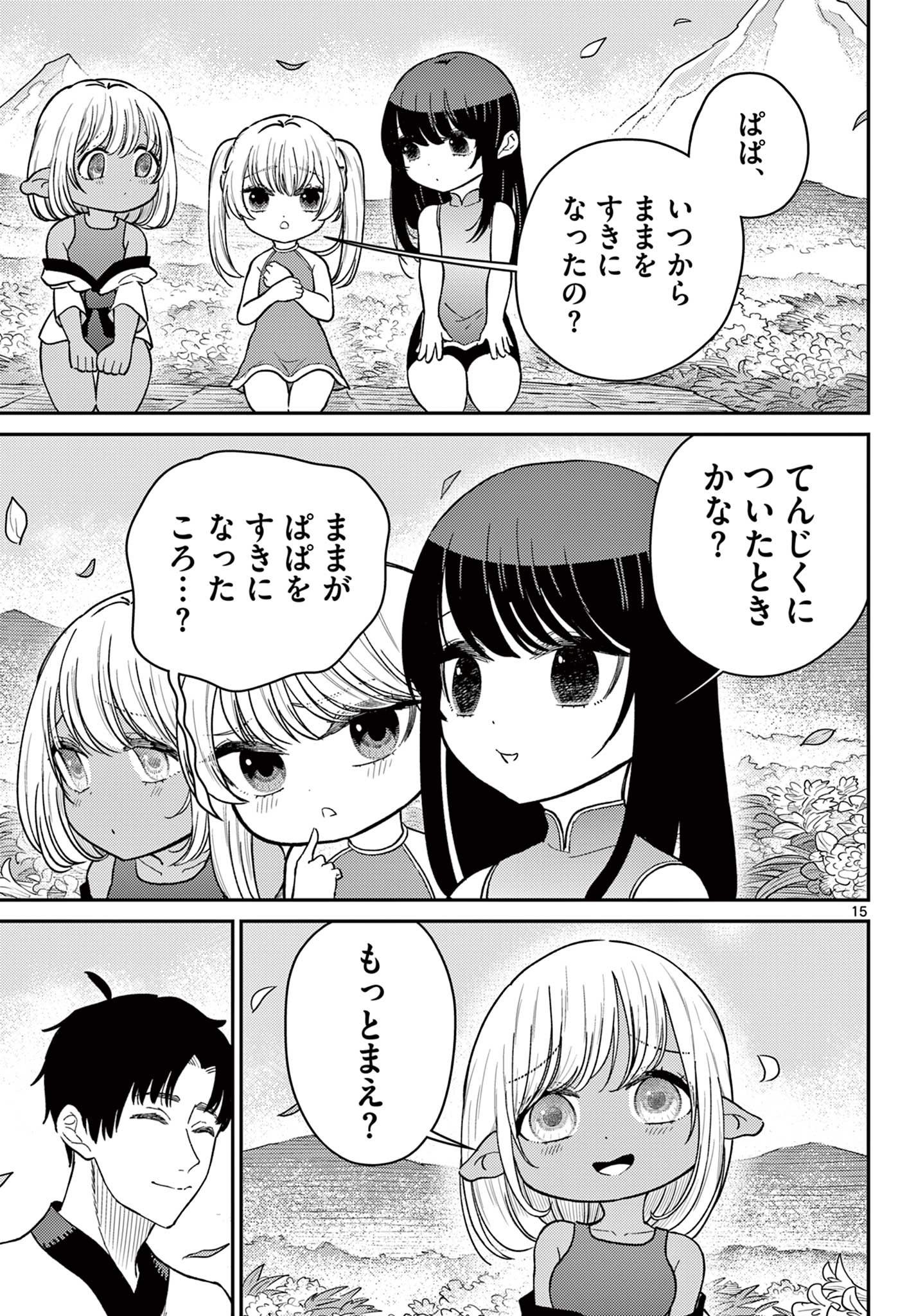 Bonnou Saiyuuki Chap 75 - Next Chap 76