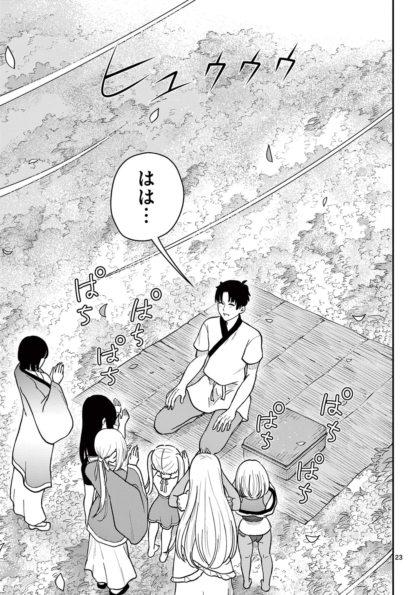 Bonnou Saiyuuki Chap 75 - Next Chap 76