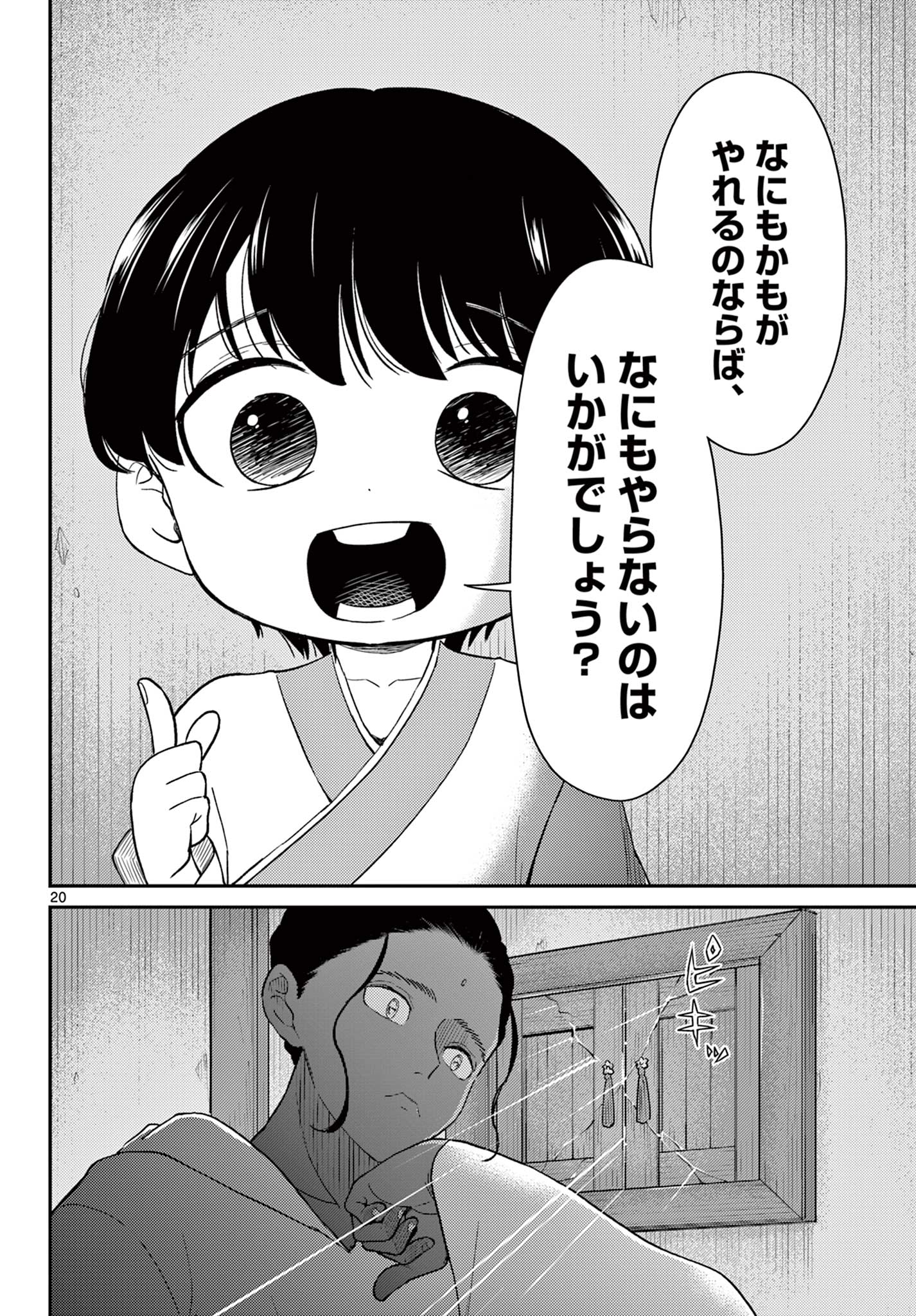 Bonnou Saiyuuki Chap 70 - Next Chap 71