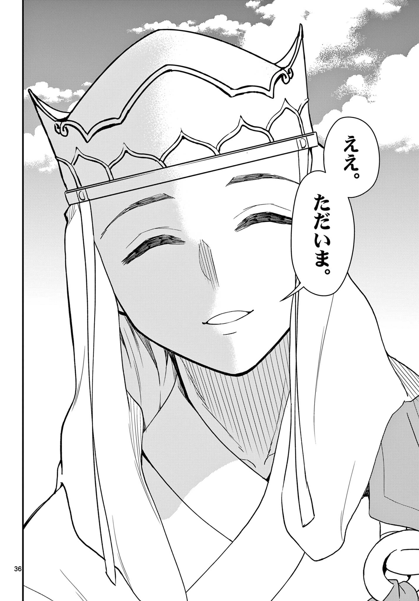 Bonnou Saiyuuki Chap 70 - Next Chap 71