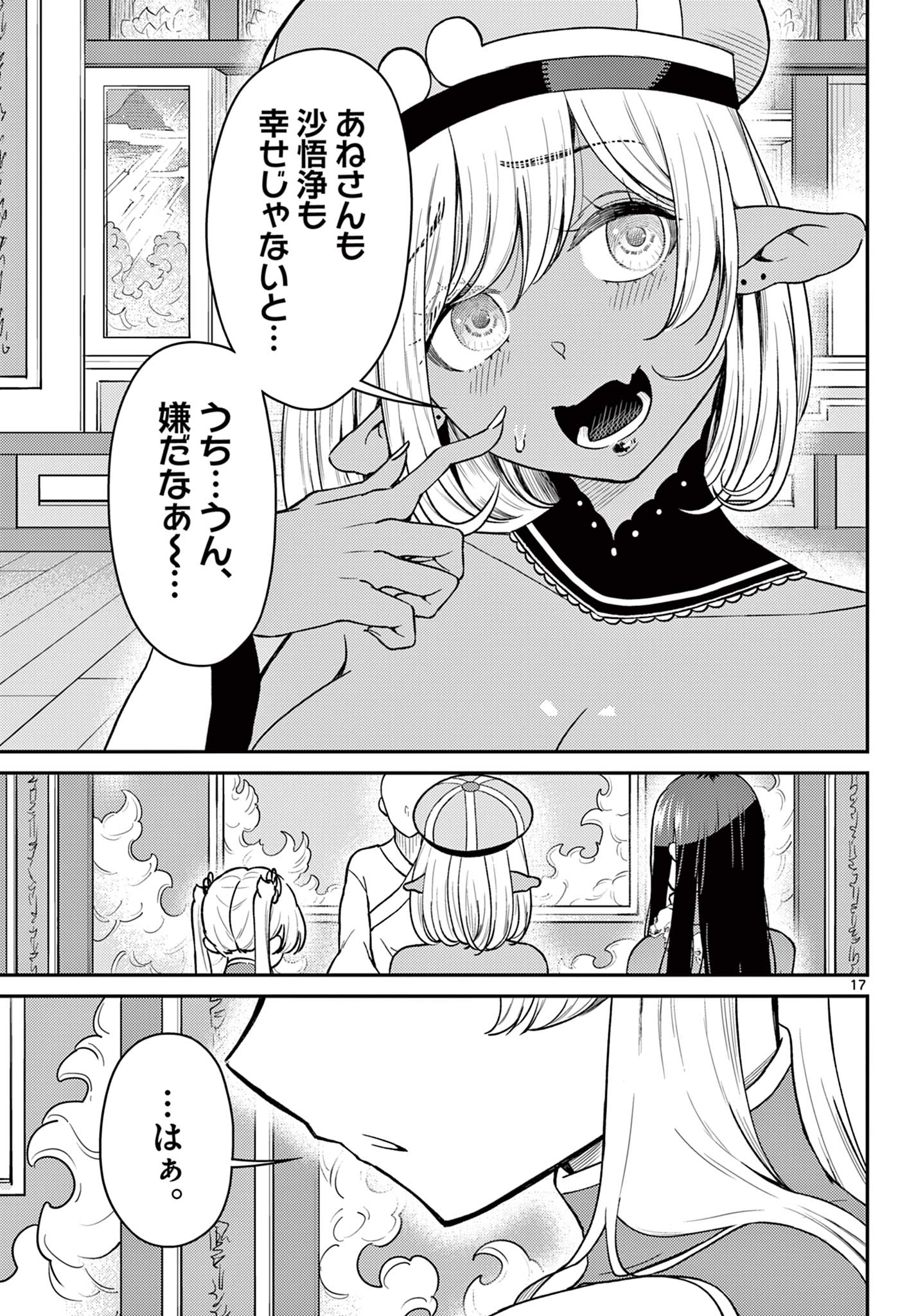 Bonnou Saiyuuki Chap 73 - Next Chap 74