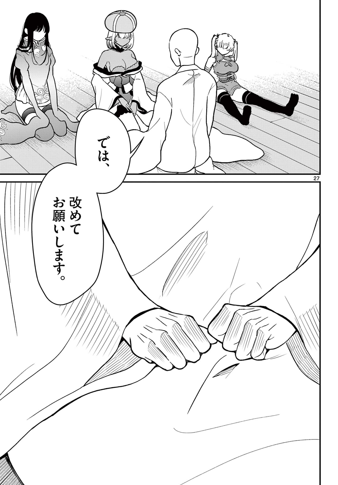 Bonnou Saiyuuki Chap 73 - Next Chap 74