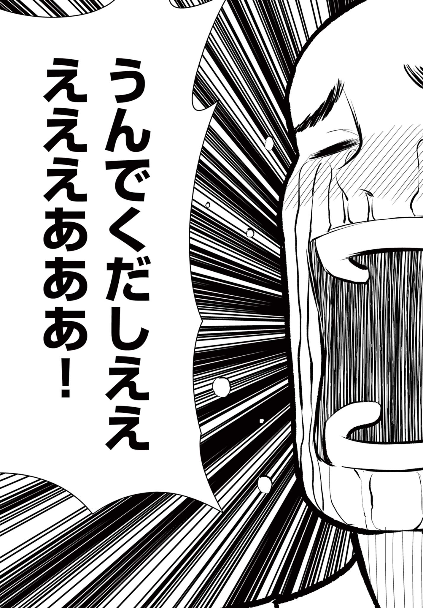 Bonnou Saiyuuki Chap 73 - Next Chap 74