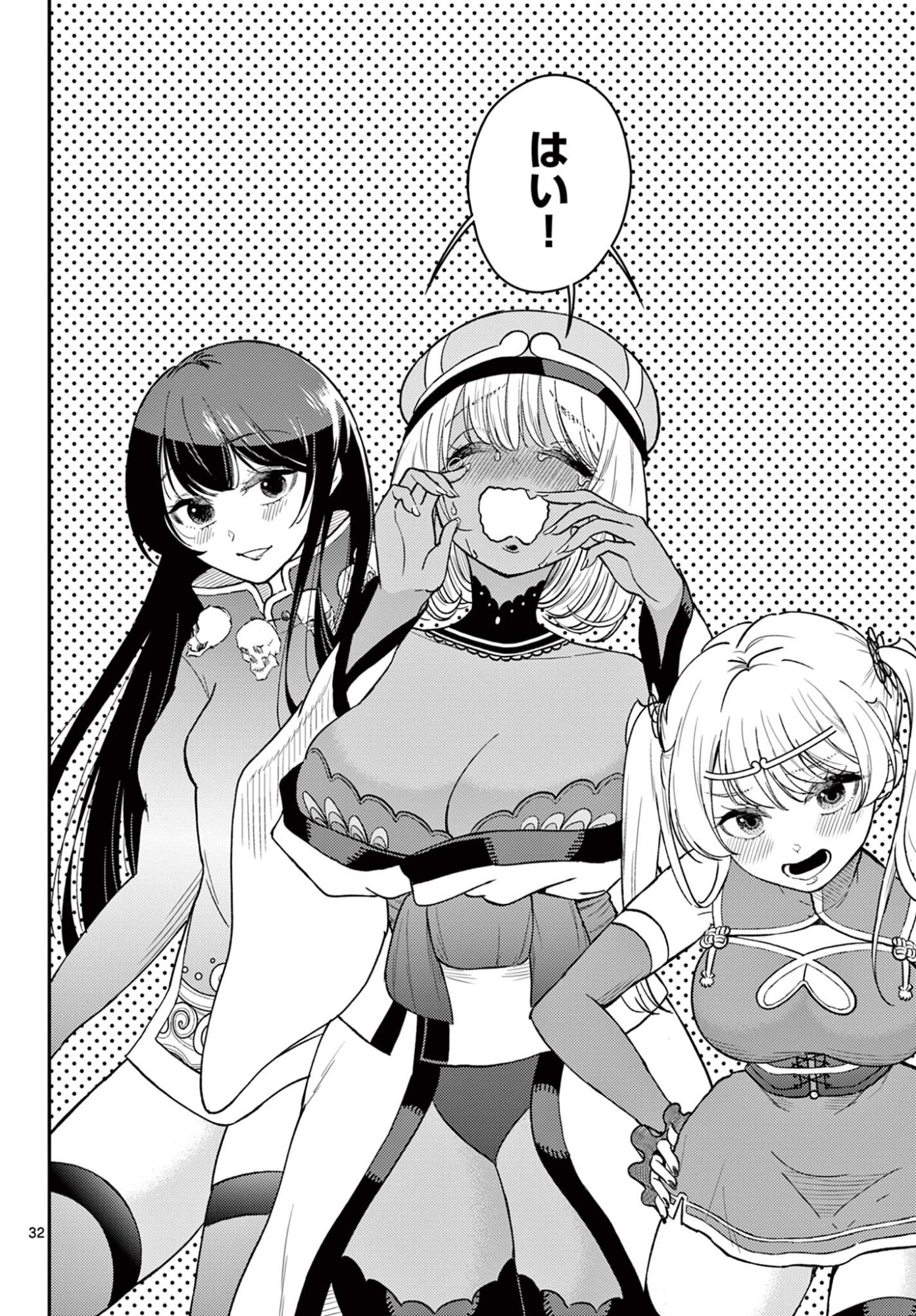 Bonnou Saiyuuki Chap 73 - Next Chap 74