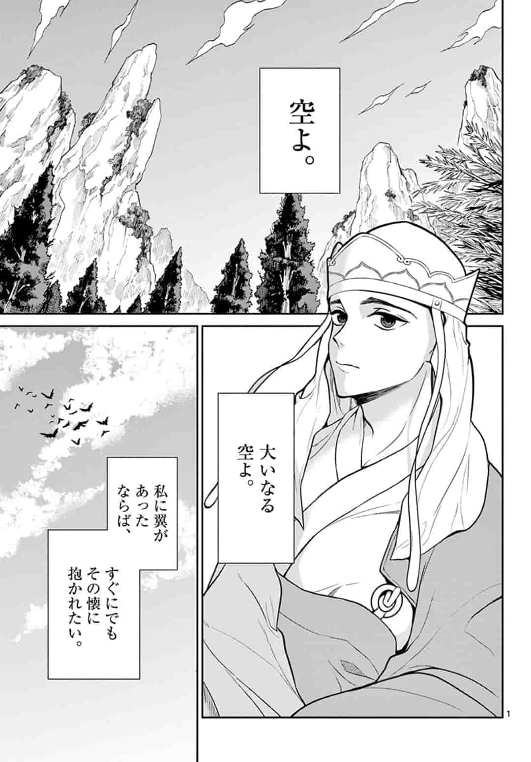 Bonnou Saiyuuki Chap 8 - Next Chap 9