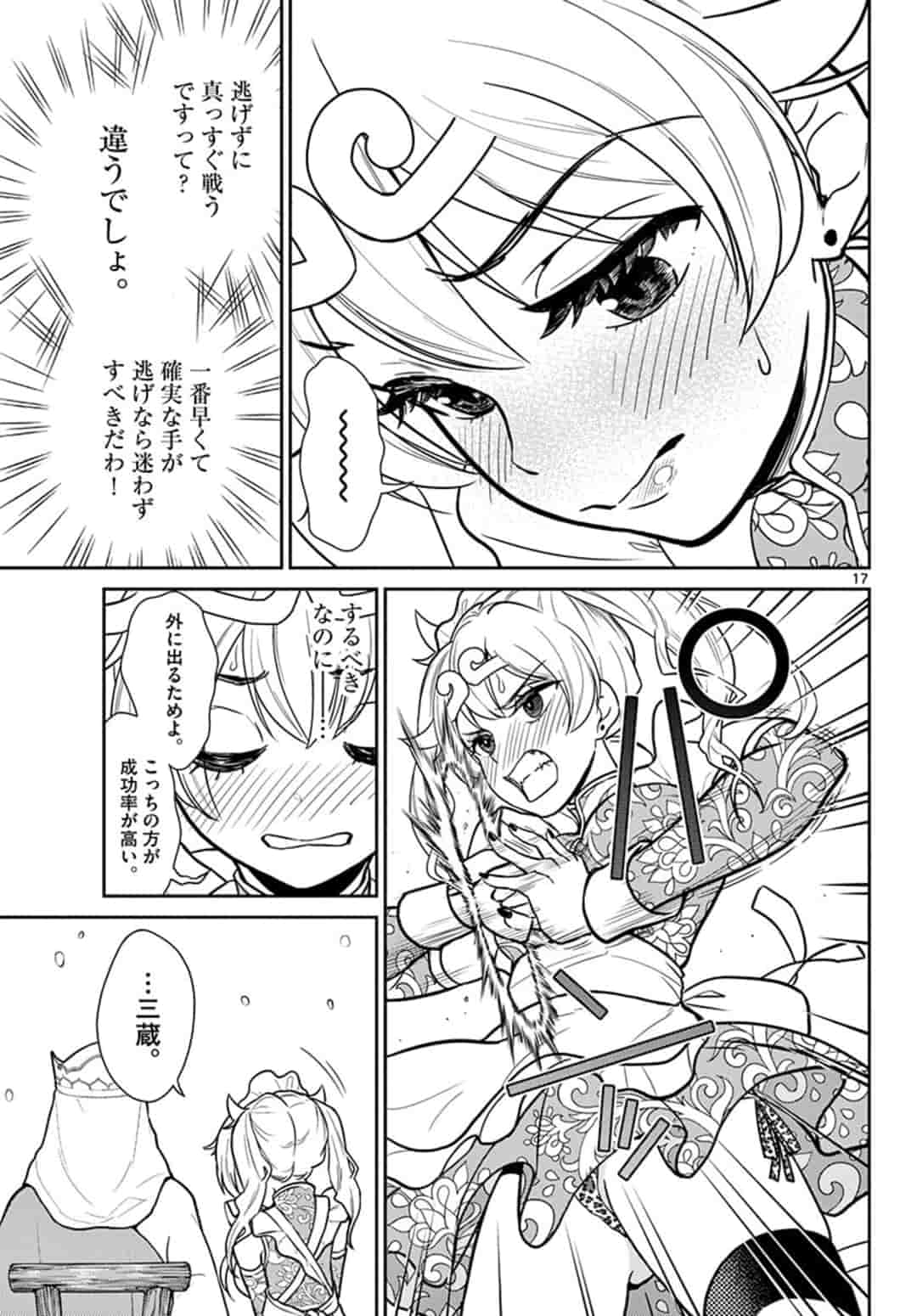 Bonnou Saiyuuki Chap 8 - Next Chap 9