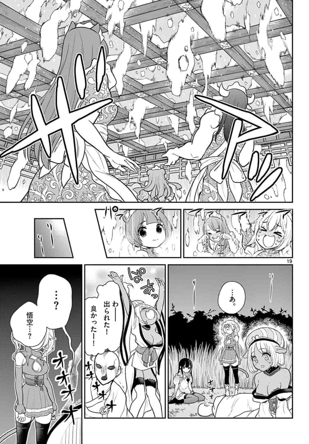 Bonnou Saiyuuki Chap 8 - Next Chap 9