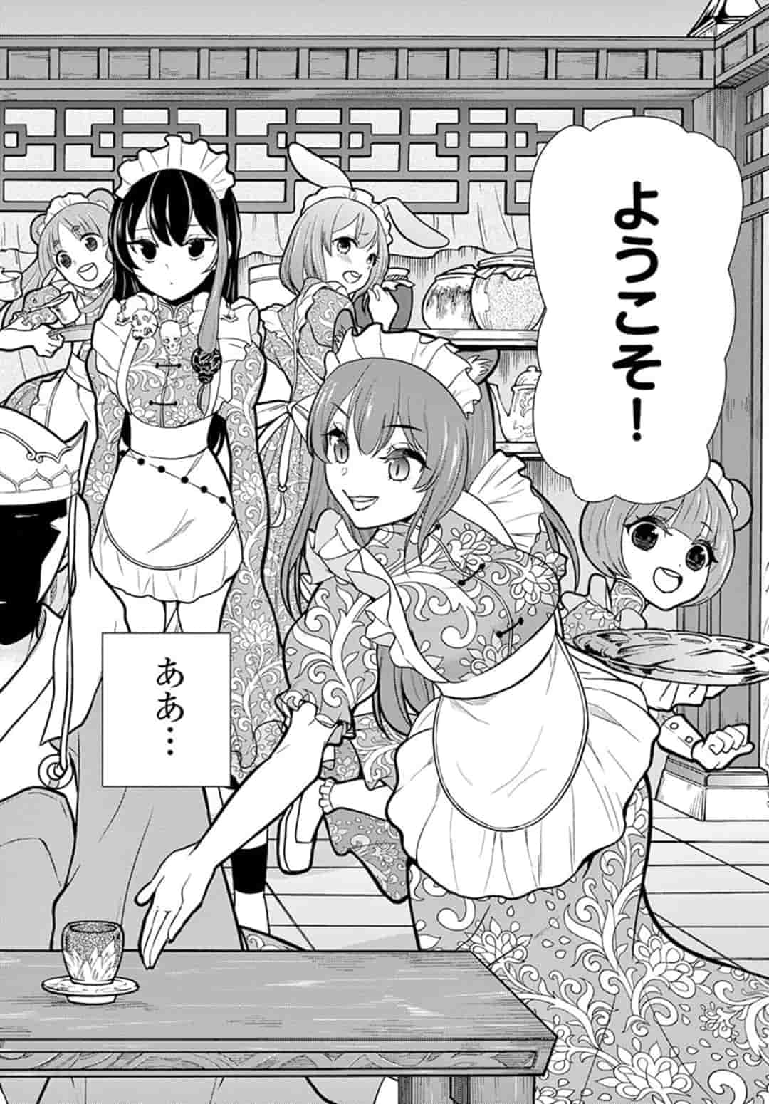 Bonnou Saiyuuki Chap 8 - Next Chap 9