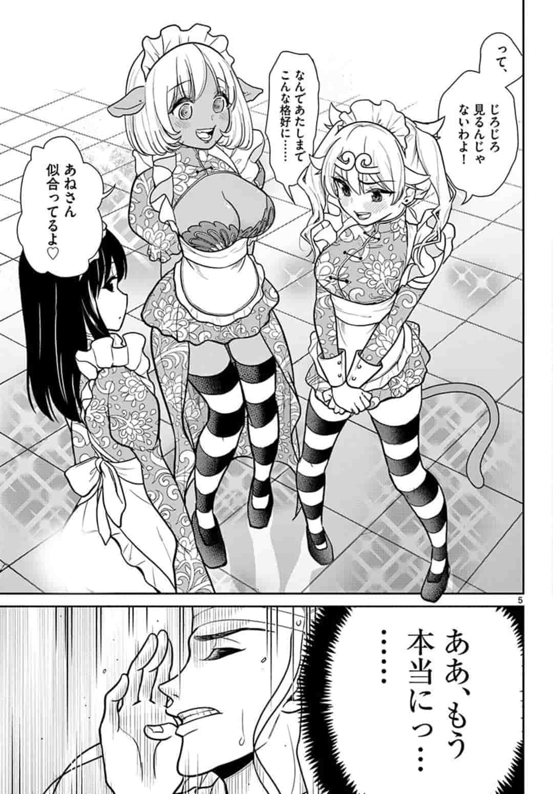 Bonnou Saiyuuki Chap 8 - Next Chap 9