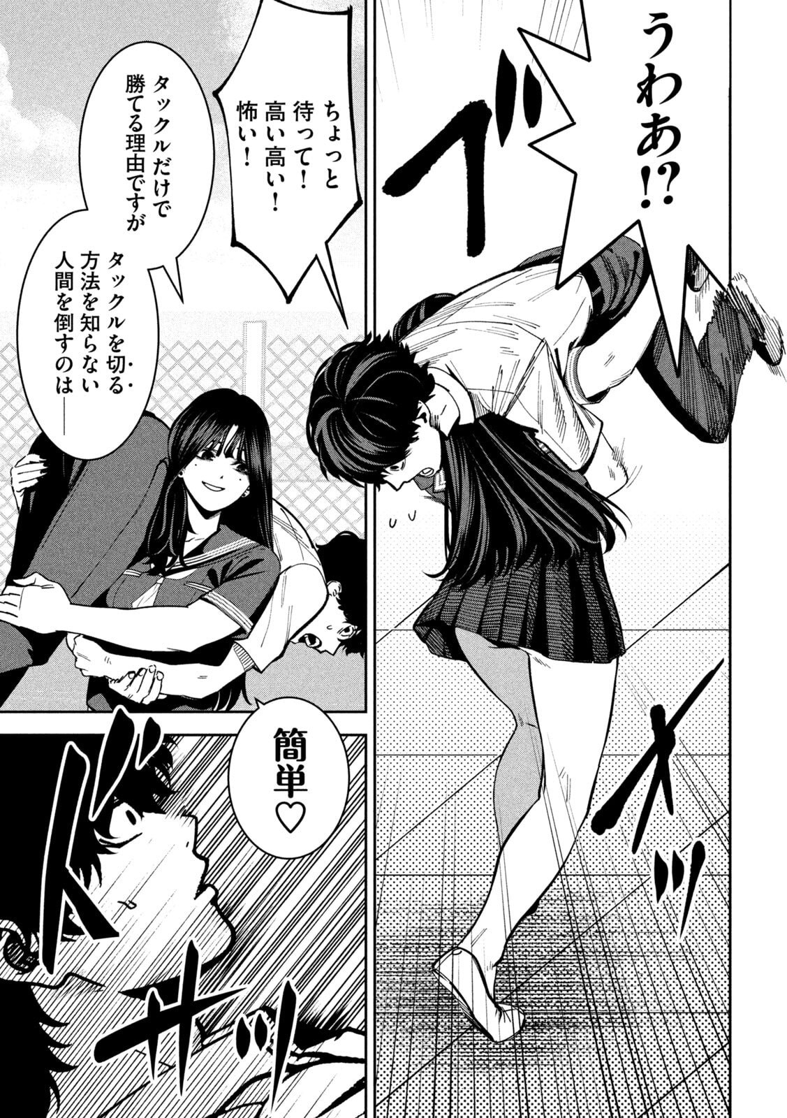 Bouryoku Banzai Chap 43 - Next Chap 44