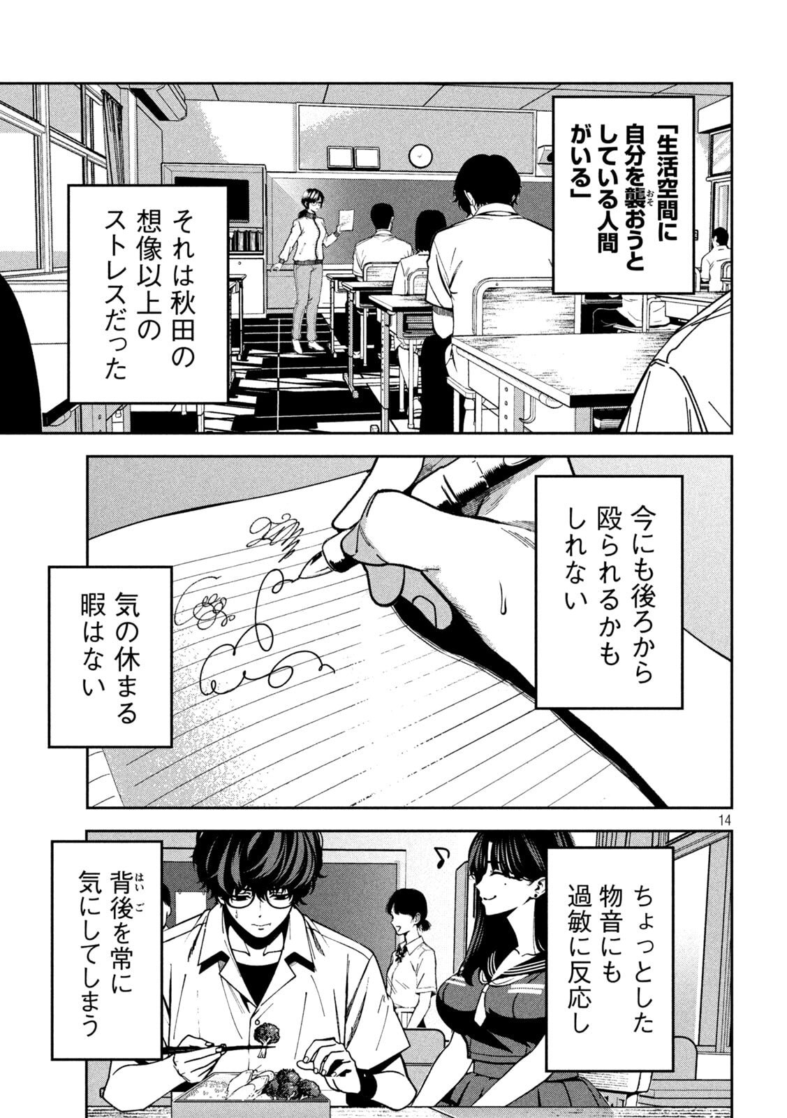 Bouryoku Banzai Chap 43 - Next Chap 44