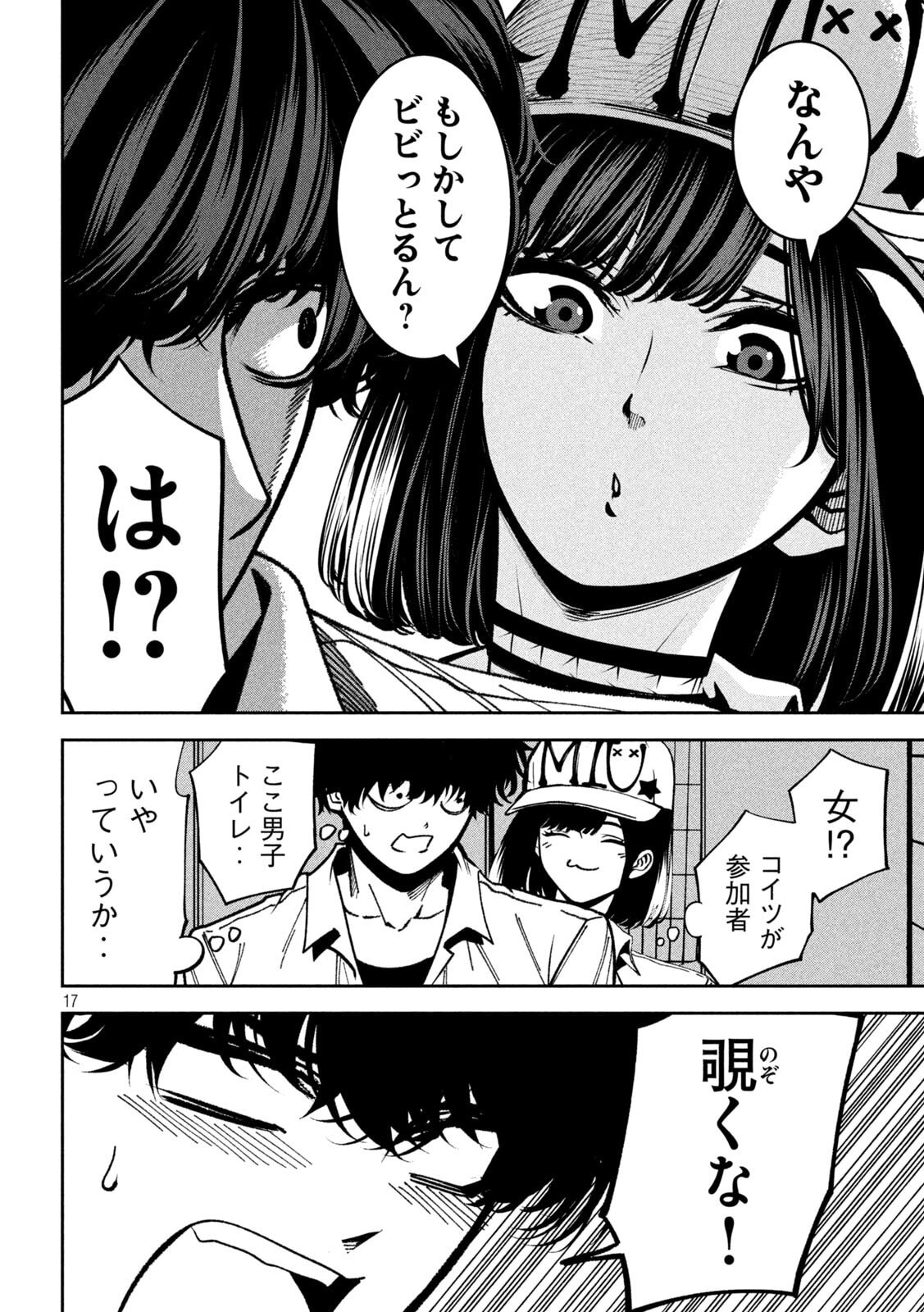 Bouryoku Banzai Chap 43 - Next Chap 44