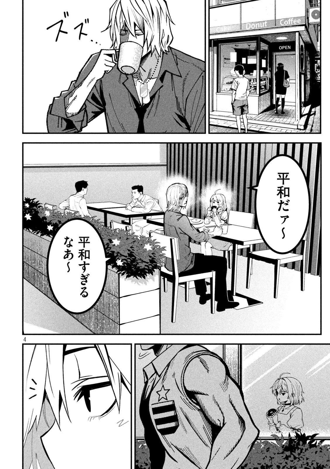 Bouryoku Banzai Chap 42 - Next Chap 43