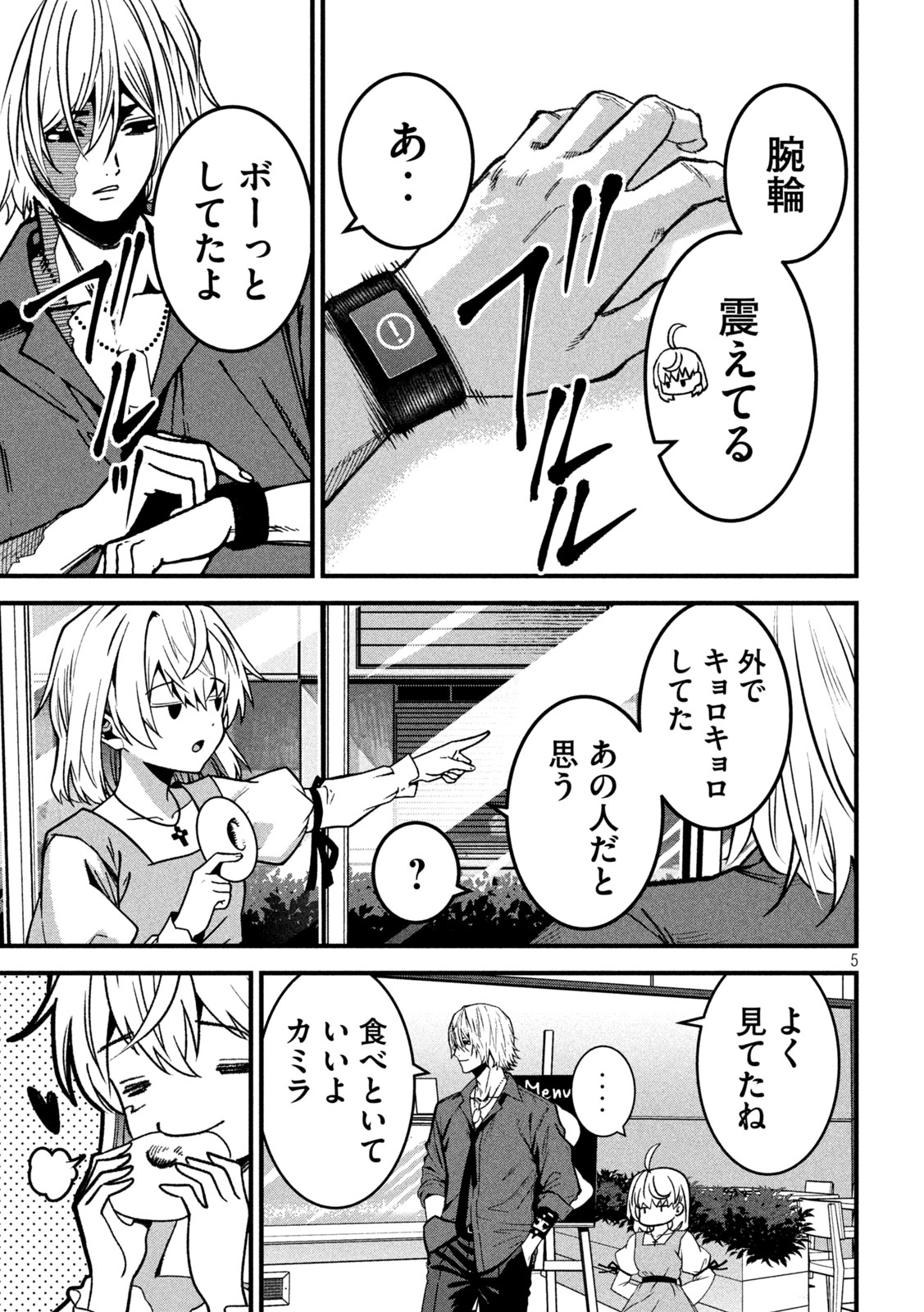 Bouryoku Banzai Chap 42 - Next Chap 43