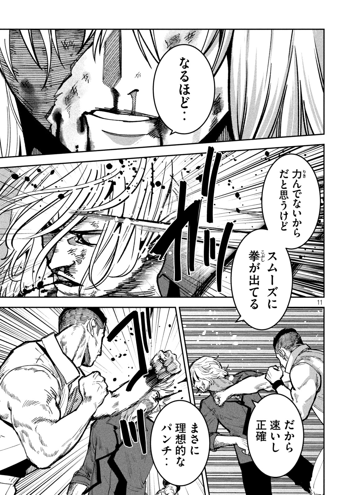 Bouryoku Banzai Chap 42 - Next Chap 43