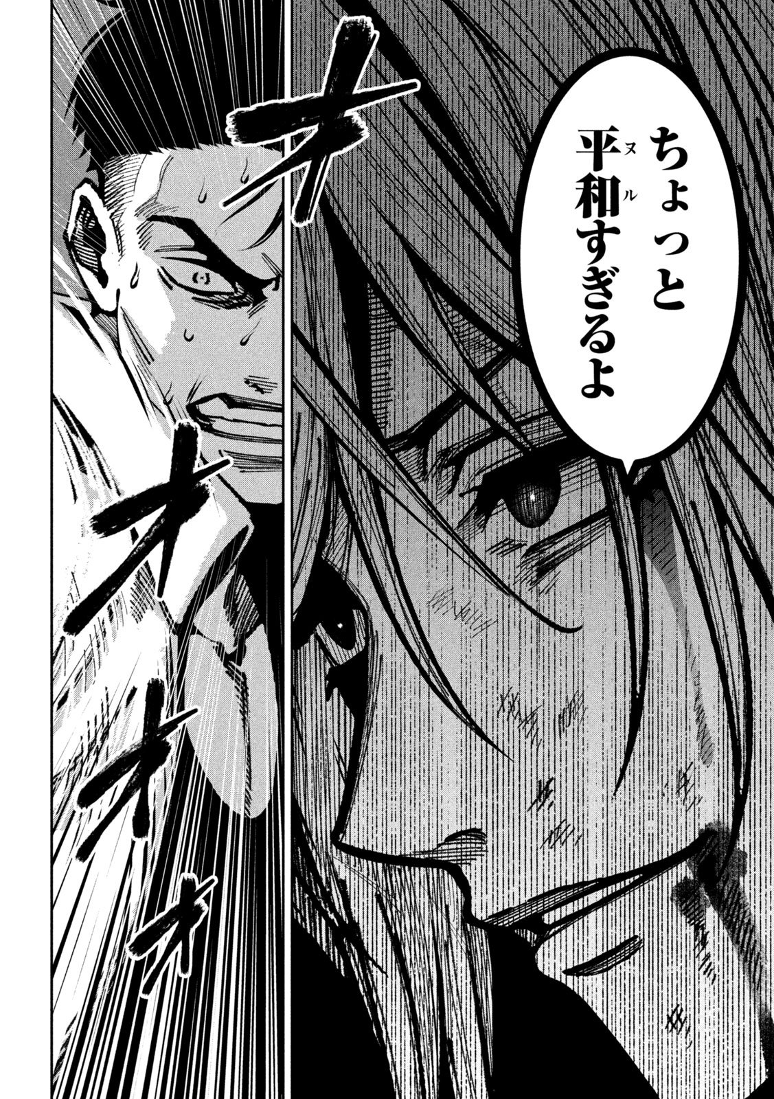 Bouryoku Banzai Chap 42 - Next Chap 43