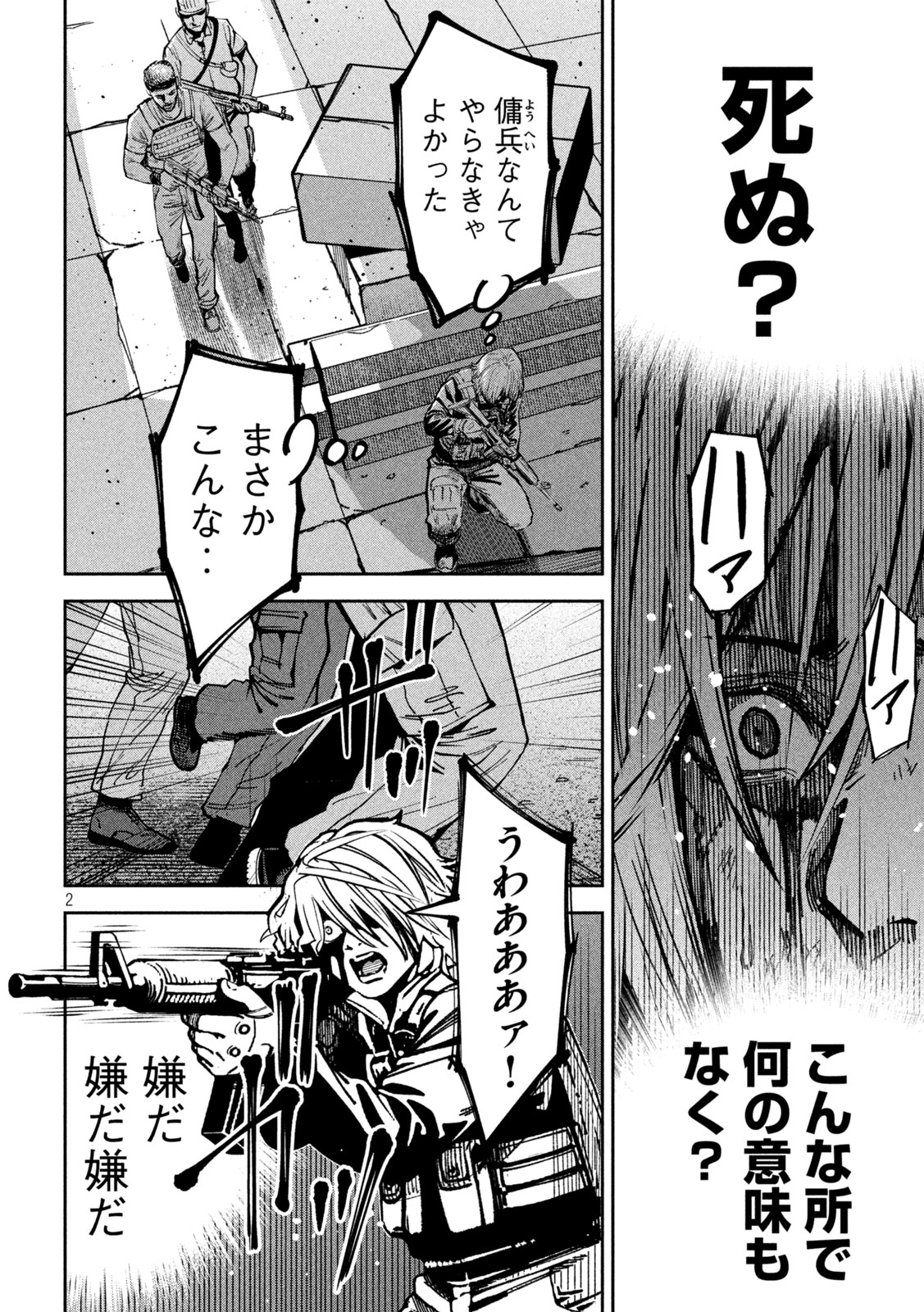 Bouryoku Banzai Chap 42 - Next Chap 43