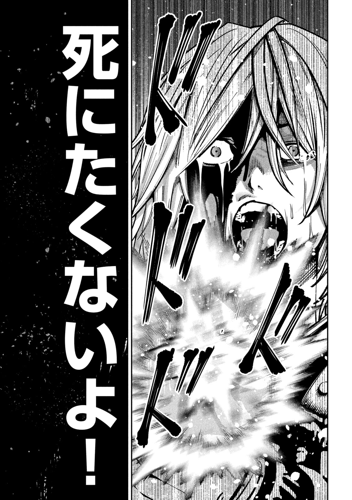 Bouryoku Banzai Chap 42 - Next Chap 43