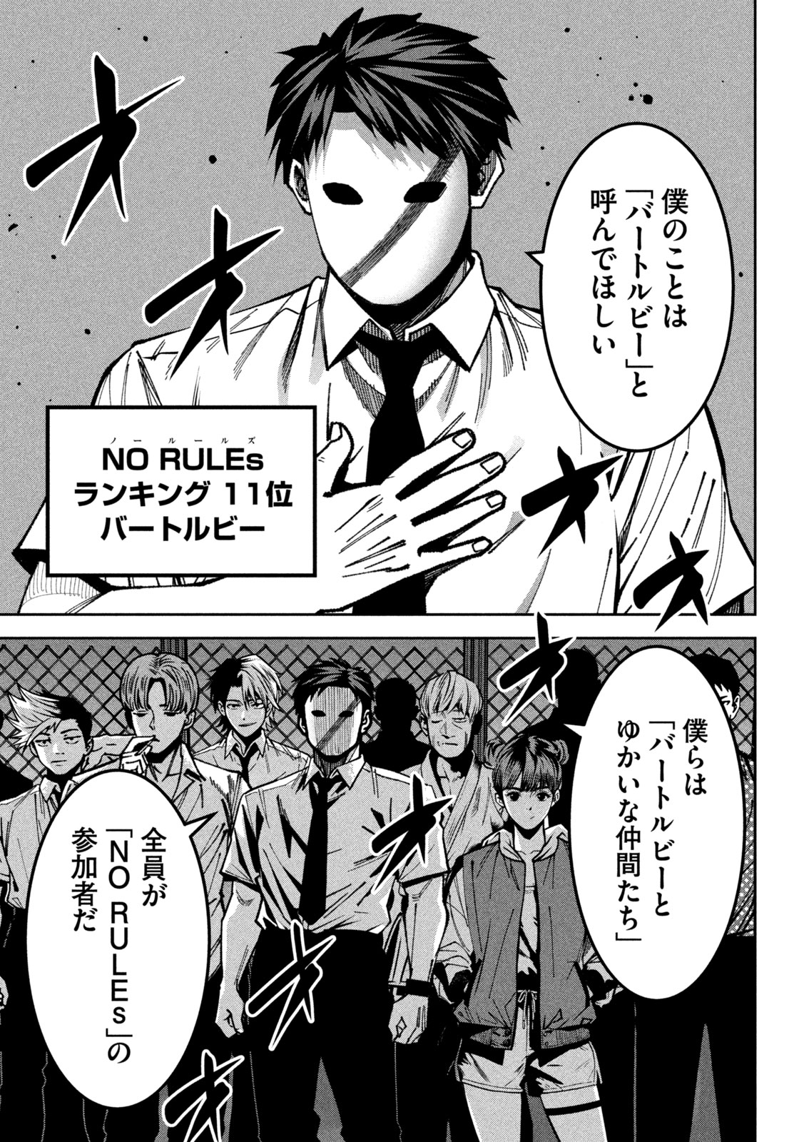 Bouryoku Banzai Chap 47 - Next Chap 48