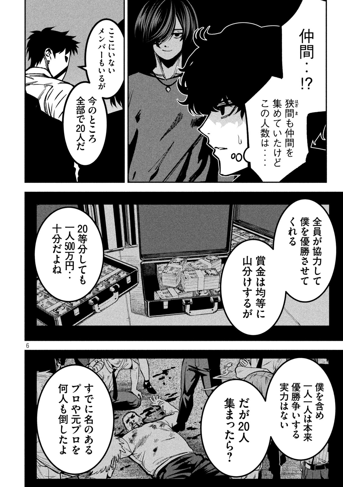 Bouryoku Banzai Chap 47 - Next Chap 48