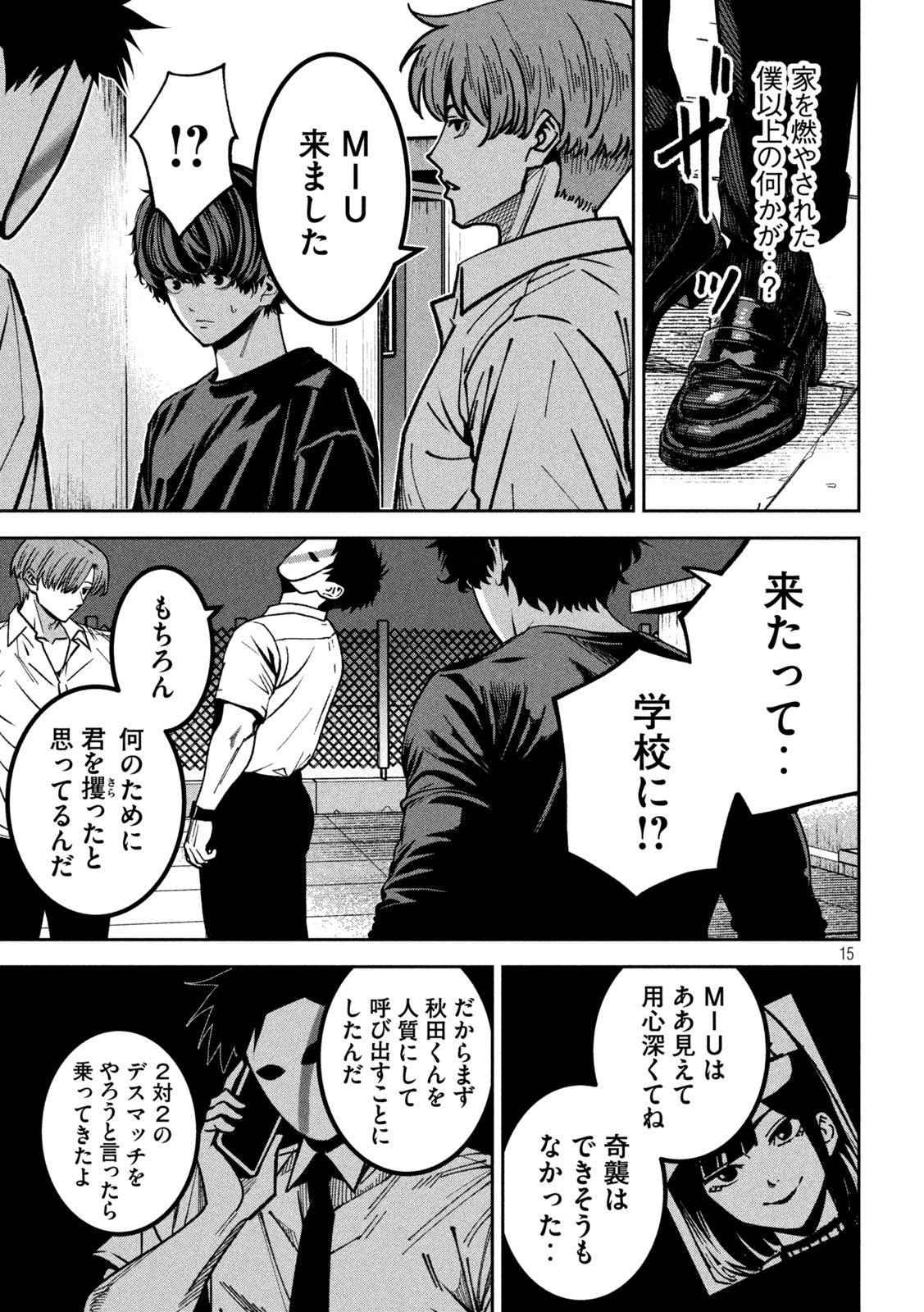 Bouryoku Banzai Chap 47 - Next Chap 48