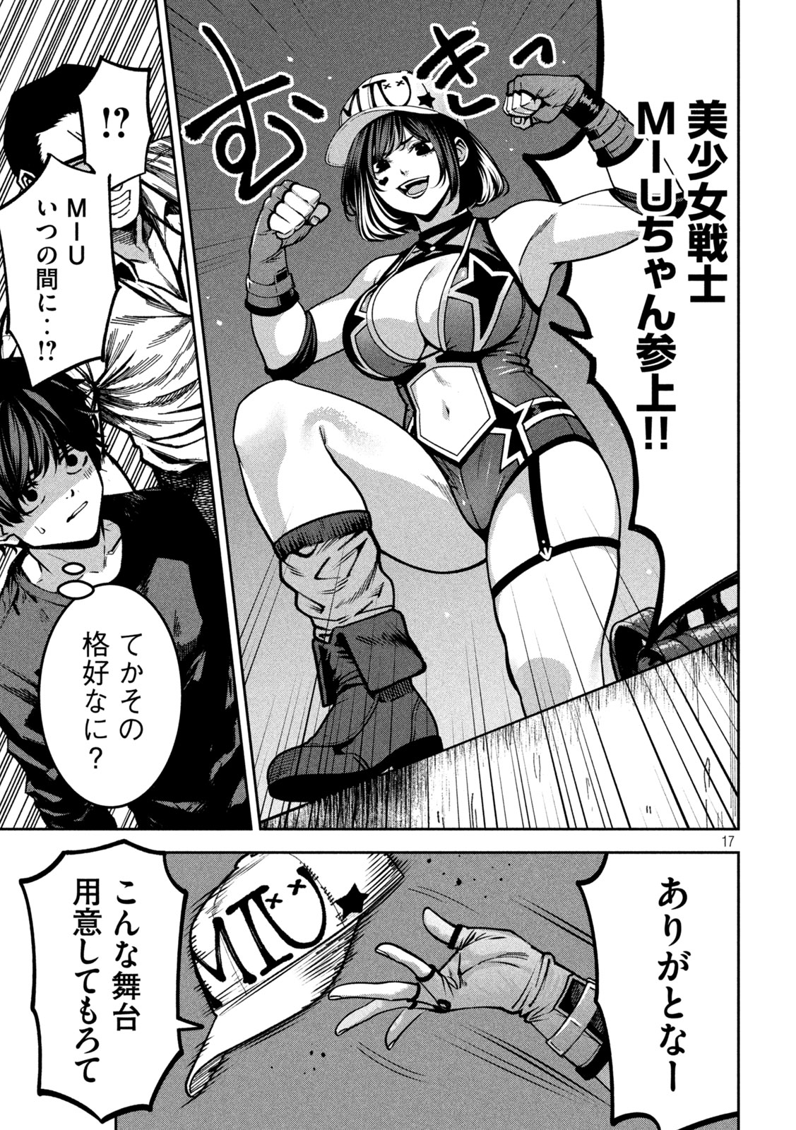 Bouryoku Banzai Chap 47 - Next Chap 48