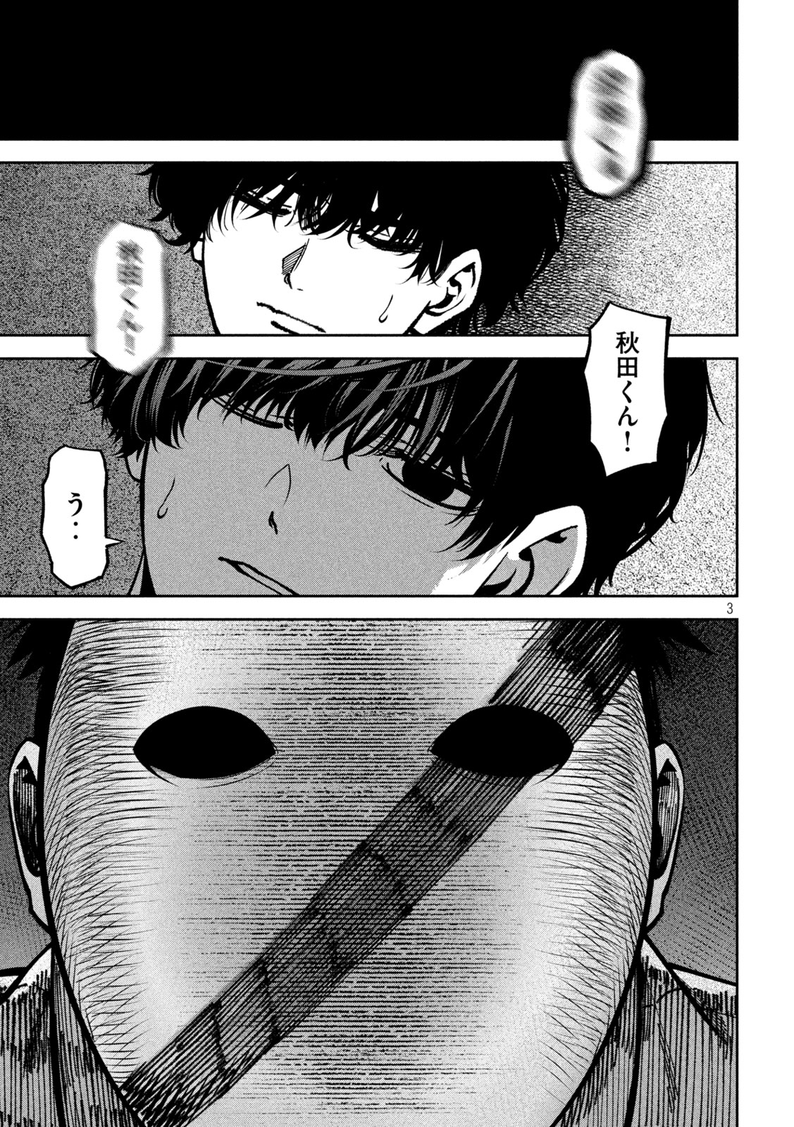 Bouryoku Banzai Chap 47 - Next Chap 48