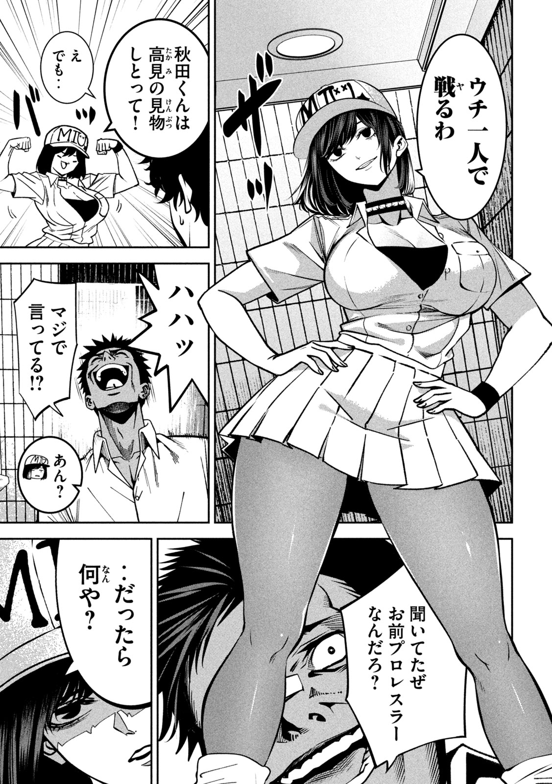 Bouryoku Banzai Chap 44 - Next Chap 45