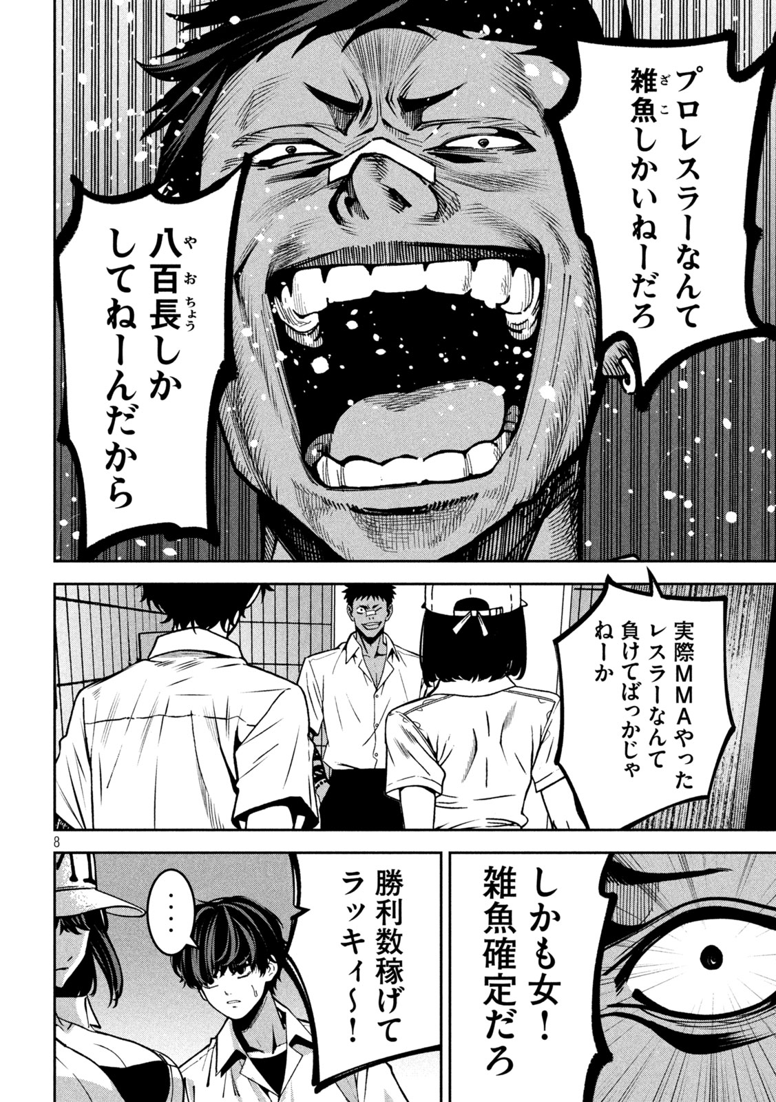 Bouryoku Banzai Chap 44 - Next Chap 45