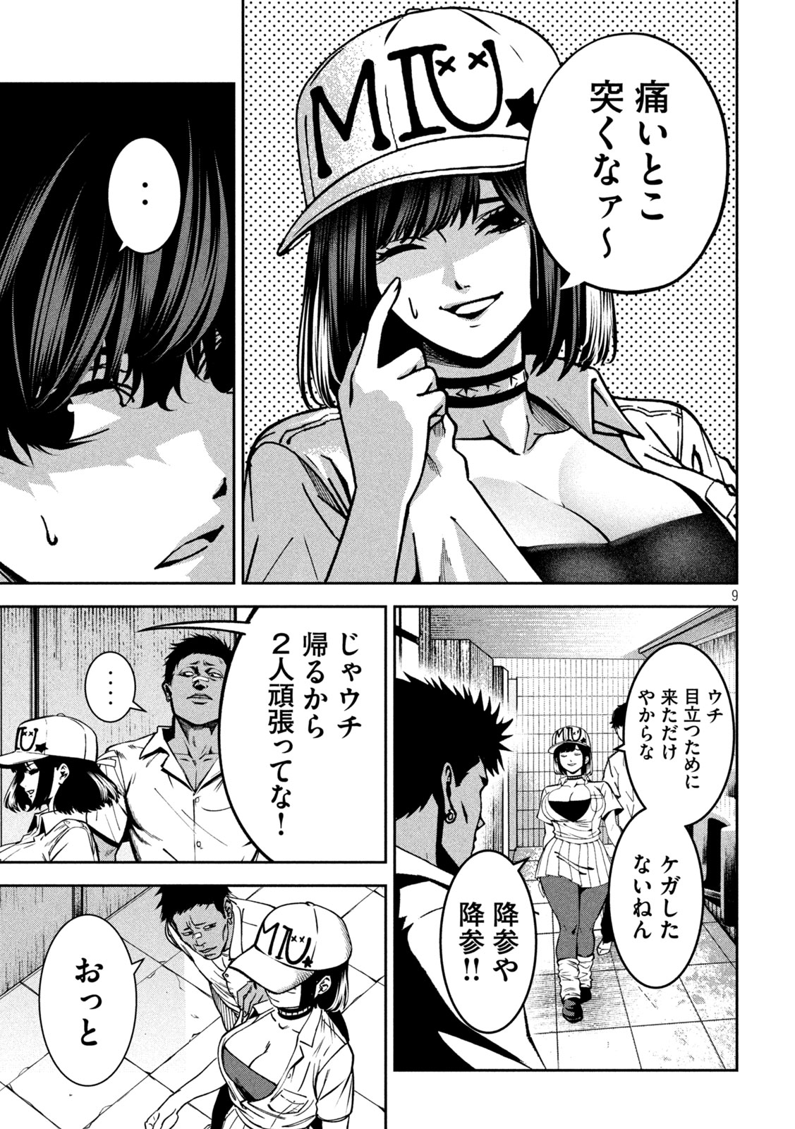Bouryoku Banzai Chap 44 - Next Chap 45