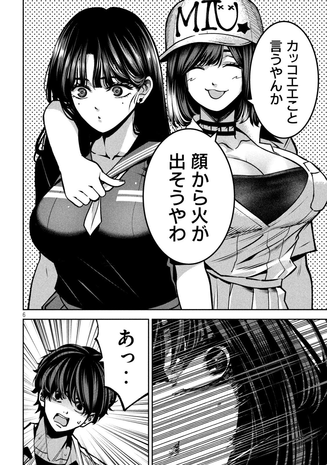 Bouryoku Banzai Chap 45 - Next Chap 46