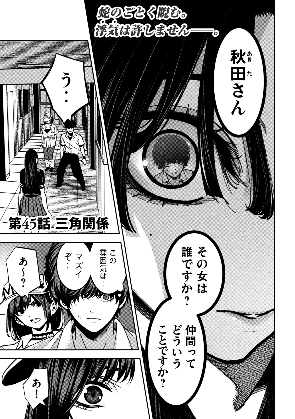 Bouryoku Banzai Chap 45 - Next Chap 46