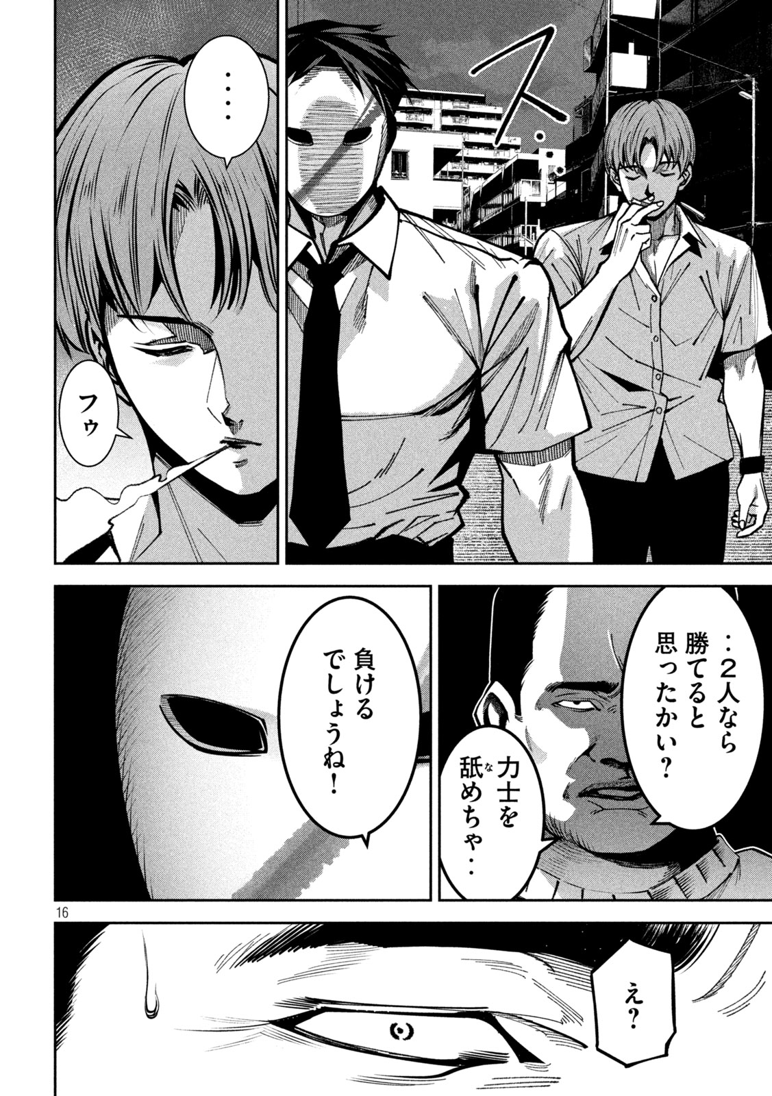 Bouryoku Banzai Chap 45 - Next Chap 46