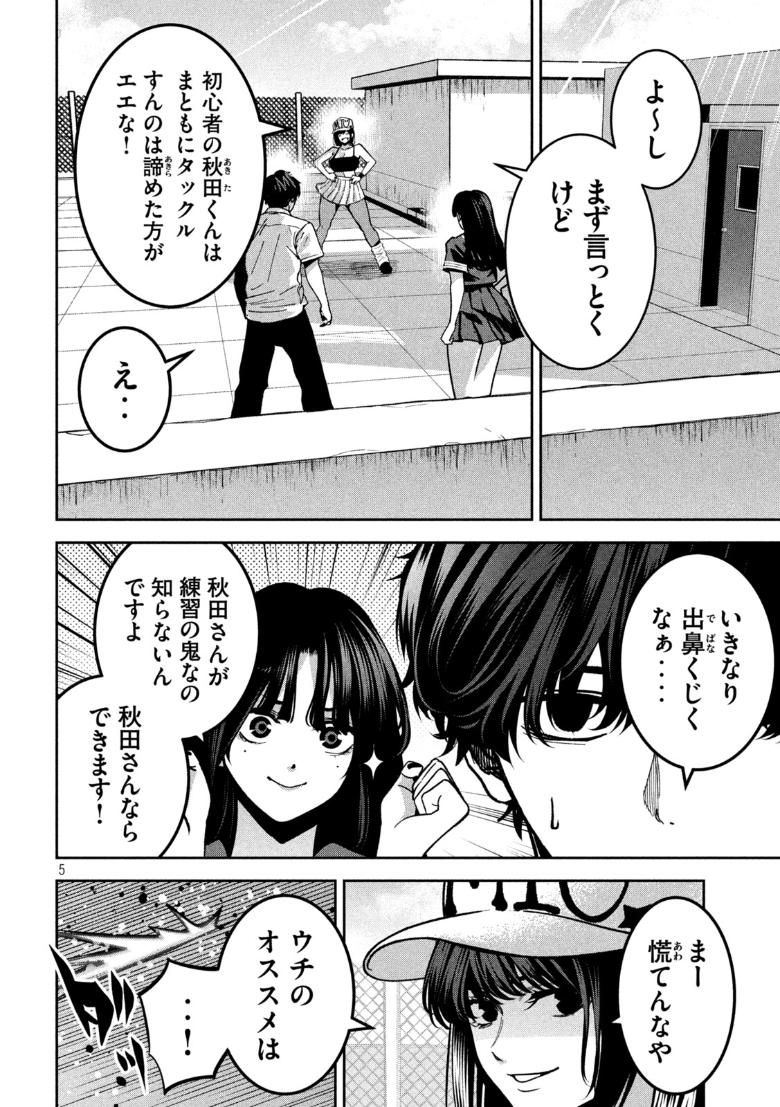 Bouryoku Banzai Chap 46 - Next Chap 47