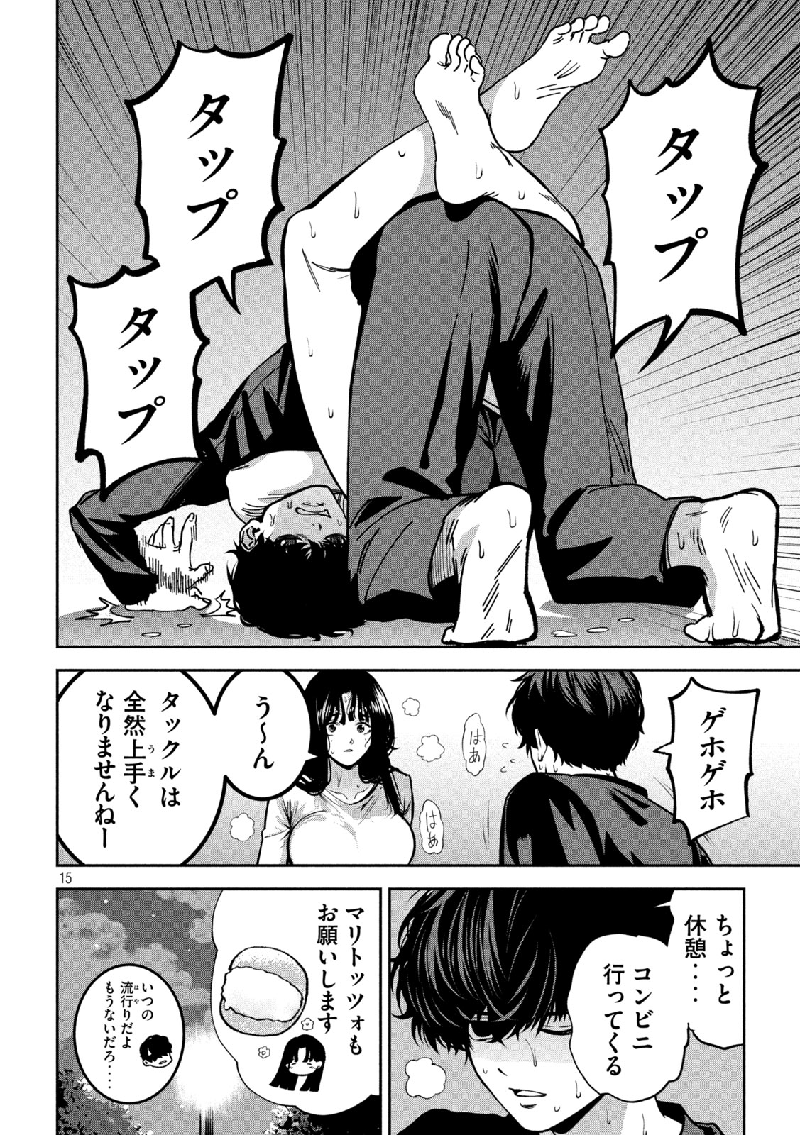 Bouryoku Banzai Chap 46 - Next Chap 47
