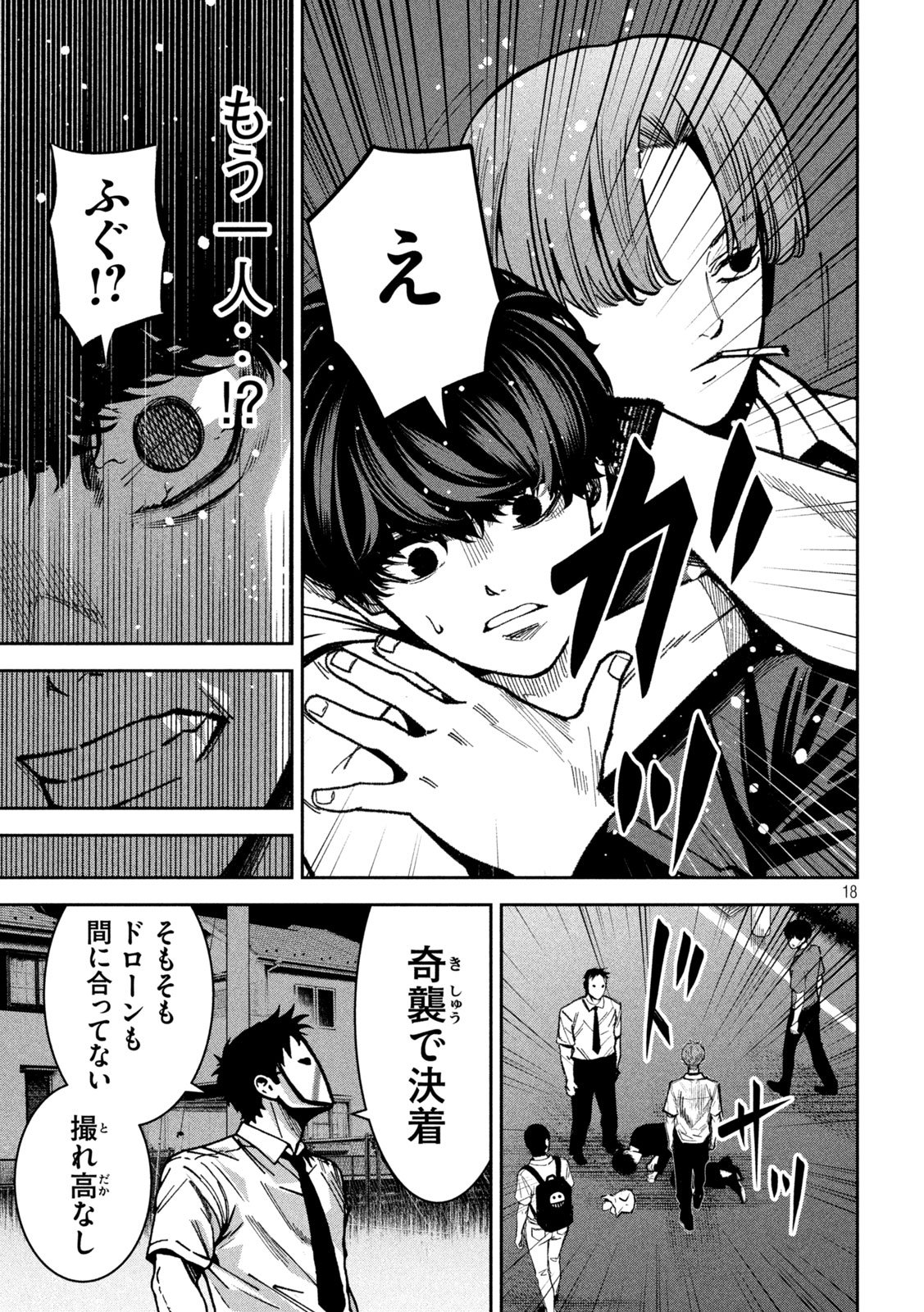 Bouryoku Banzai Chap 46 - Next Chap 47