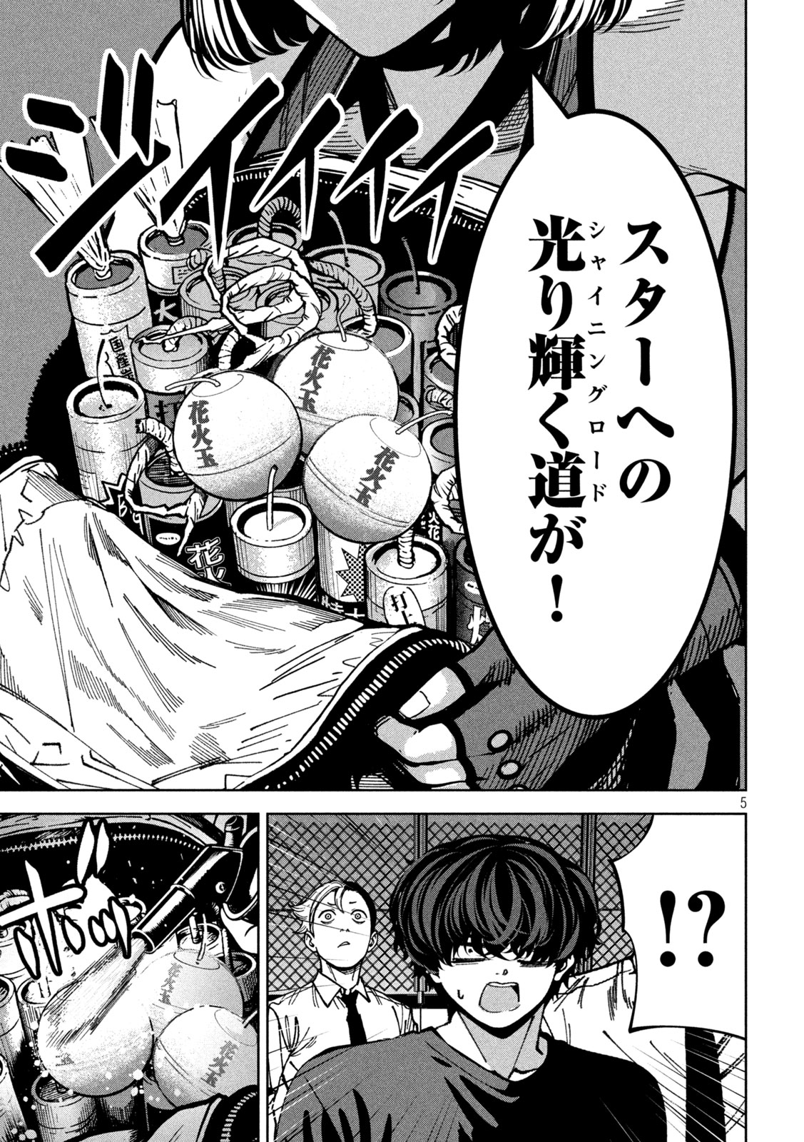 Bouryoku Banzai Chap 48 - Next Chap 49