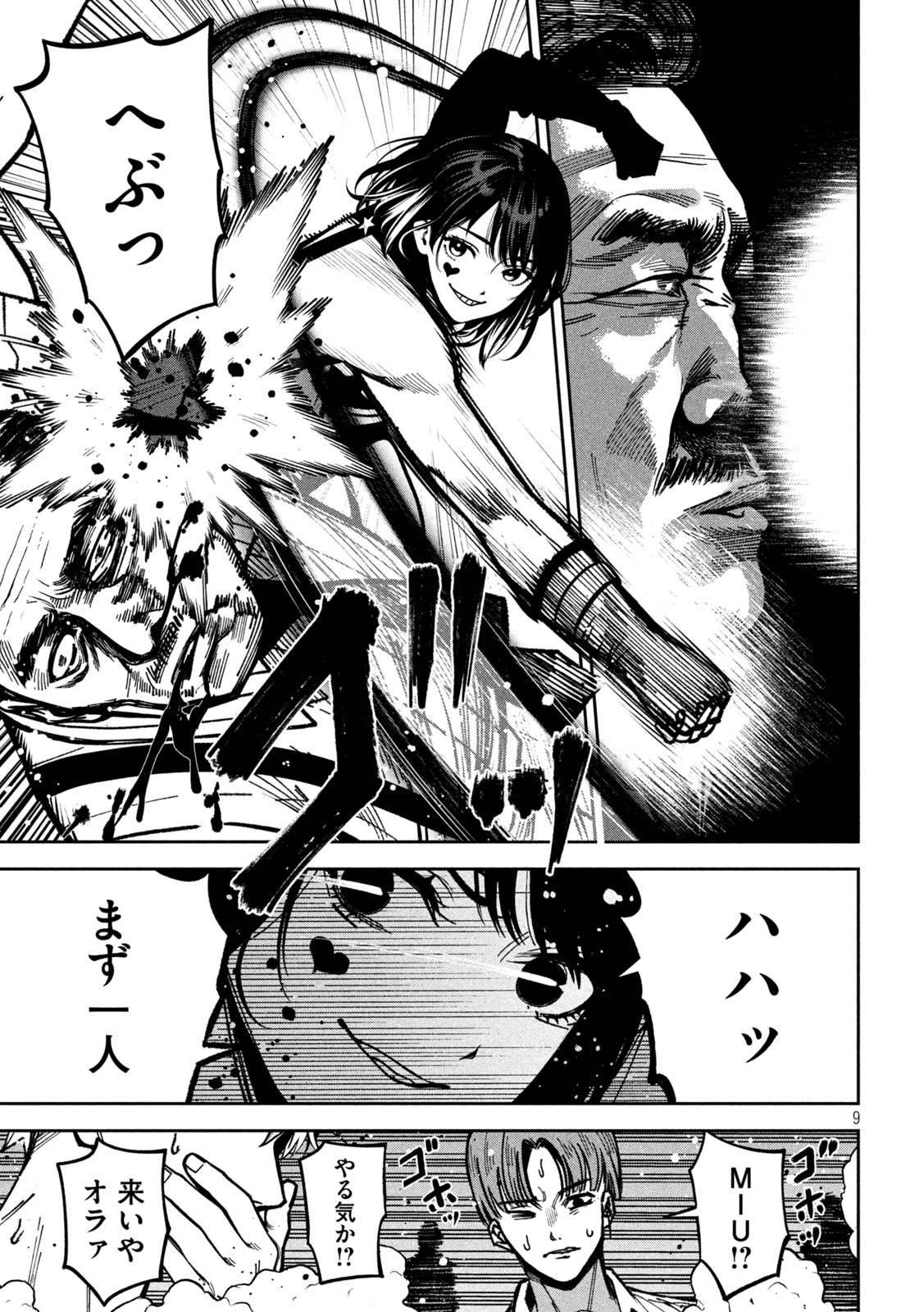 Bouryoku Banzai Chap 48 - Next Chap 49