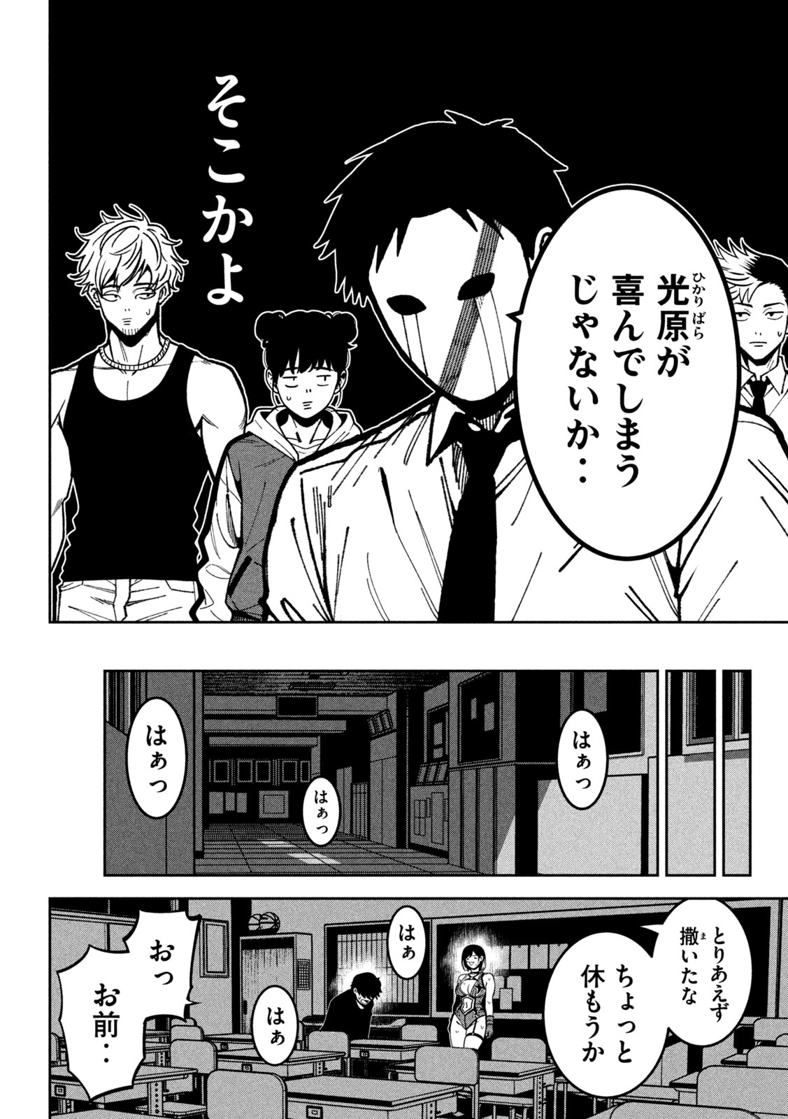 Bouryoku Banzai Chap 48 - Next Chap 49