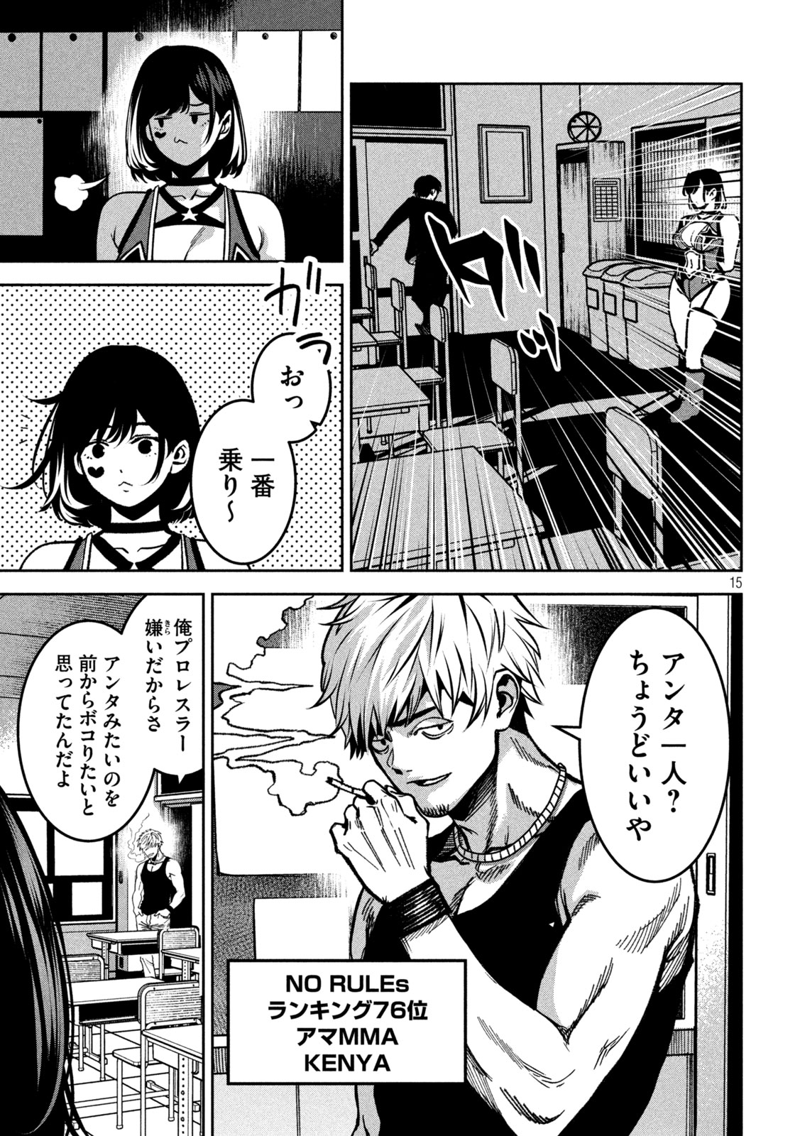 Bouryoku Banzai Chap 48 - Next Chap 49