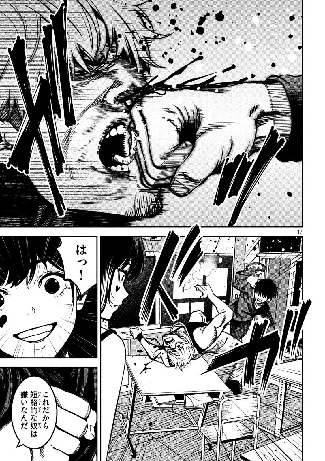 Bouryoku Banzai Chap 48 - Next Chap 49