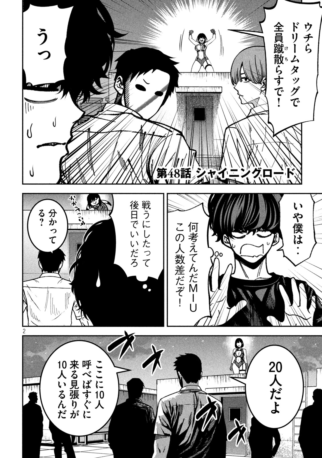 Bouryoku Banzai Chap 48 - Next Chap 49