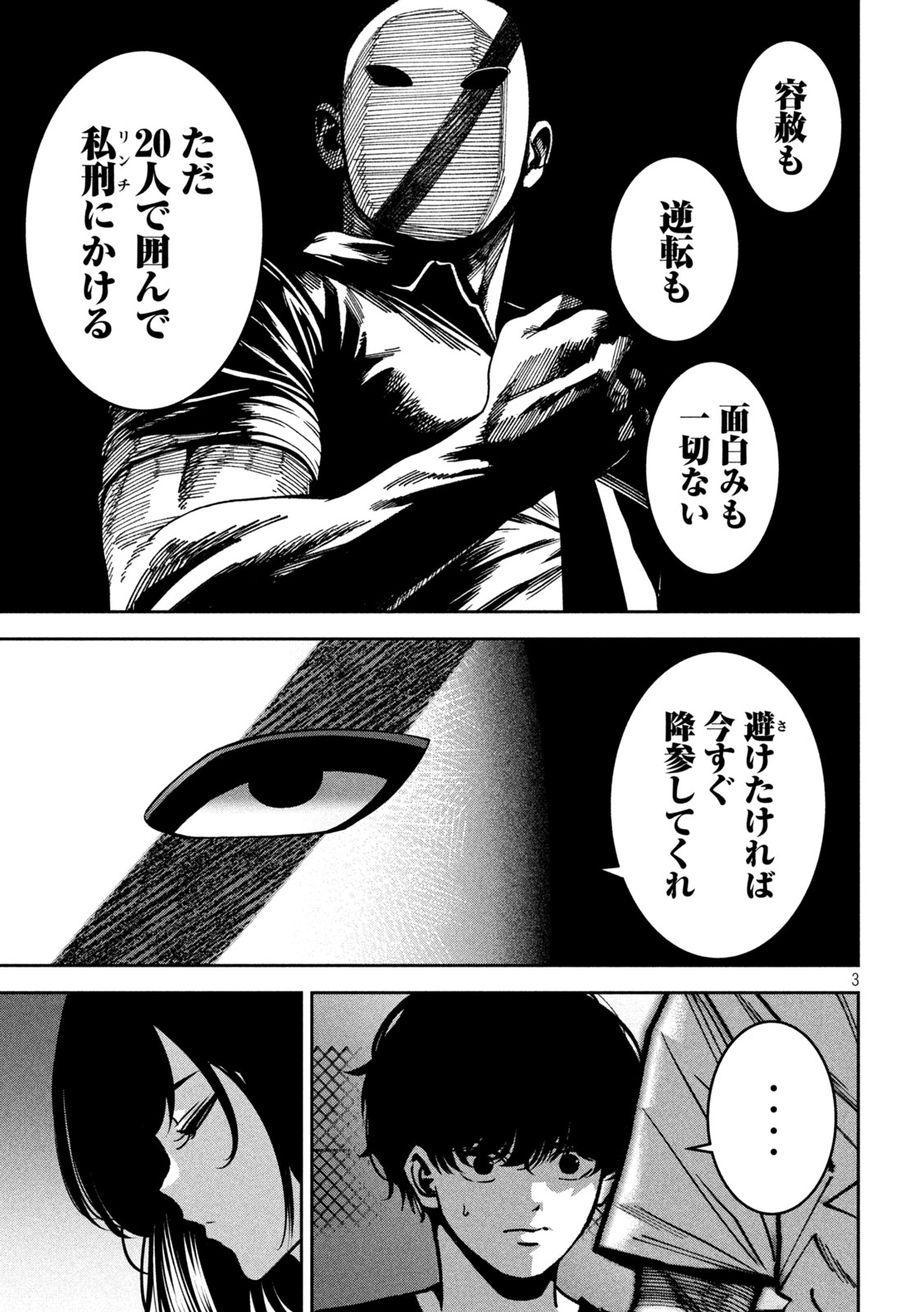 Bouryoku Banzai Chap 48 - Next Chap 49