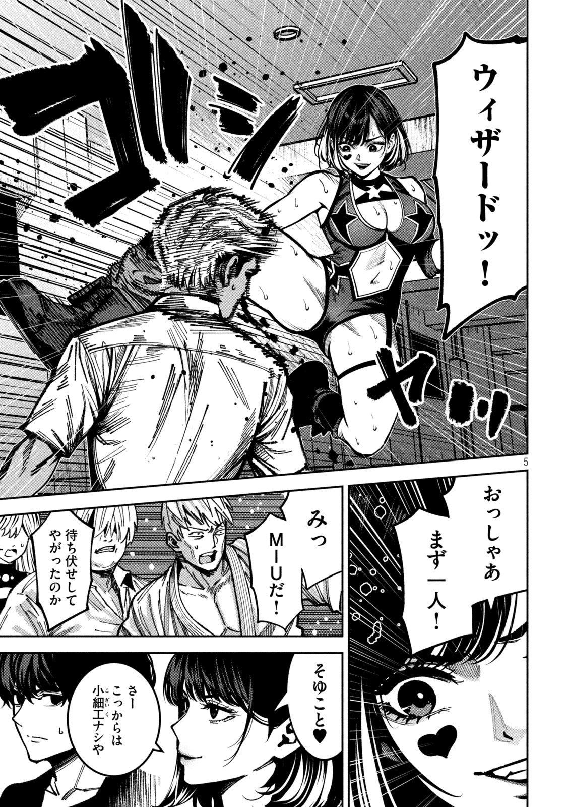 Bouryoku Banzai Chap 49 - Next Chap 50